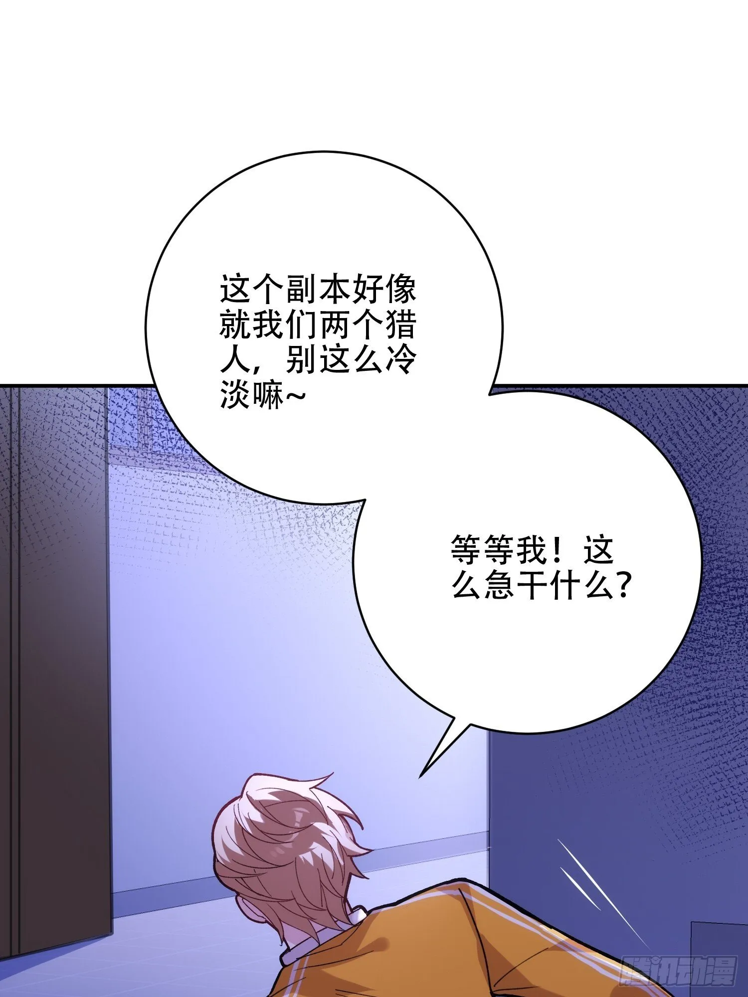 诡异降临 第44页