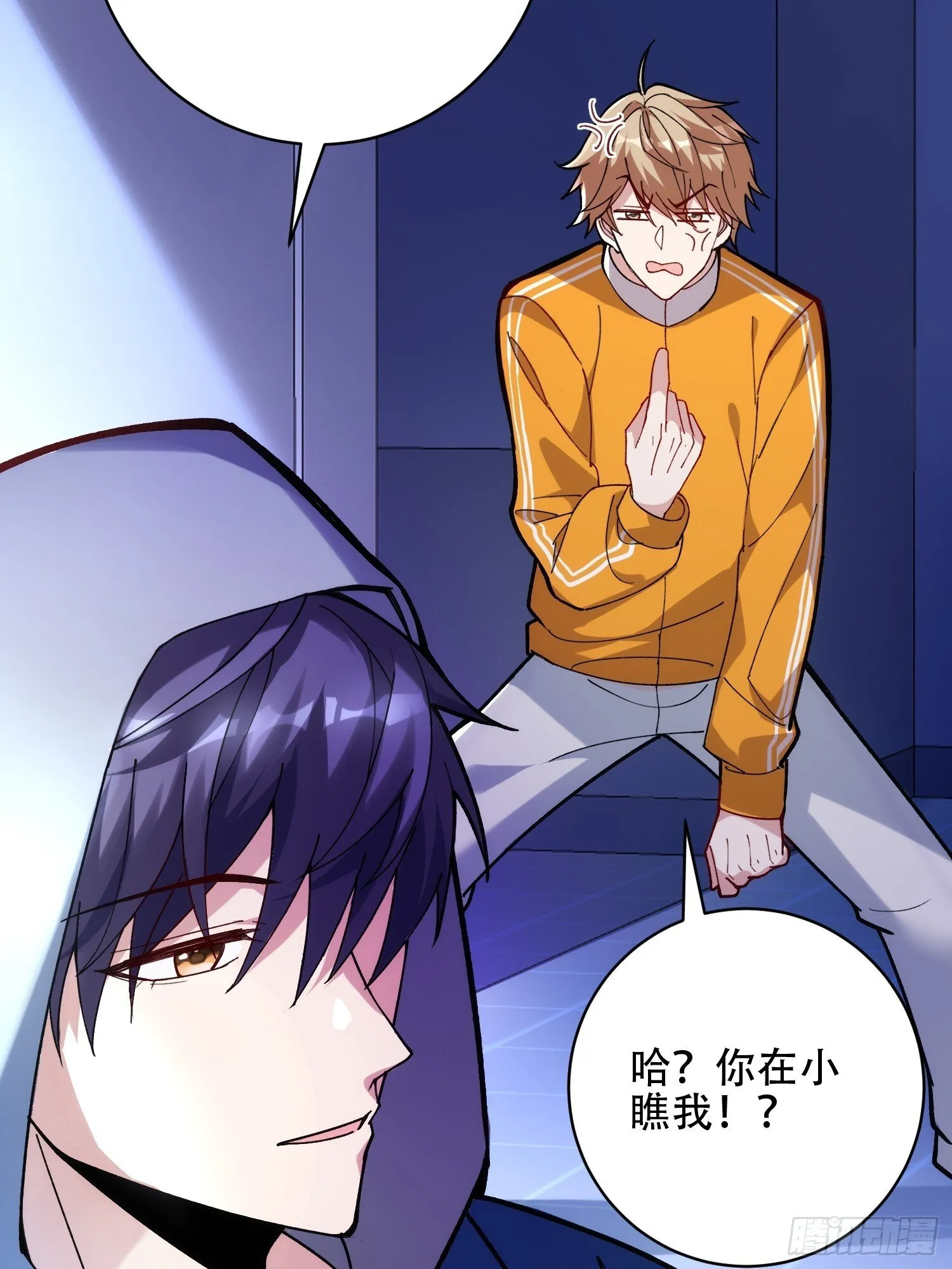 诡异降临 第47页