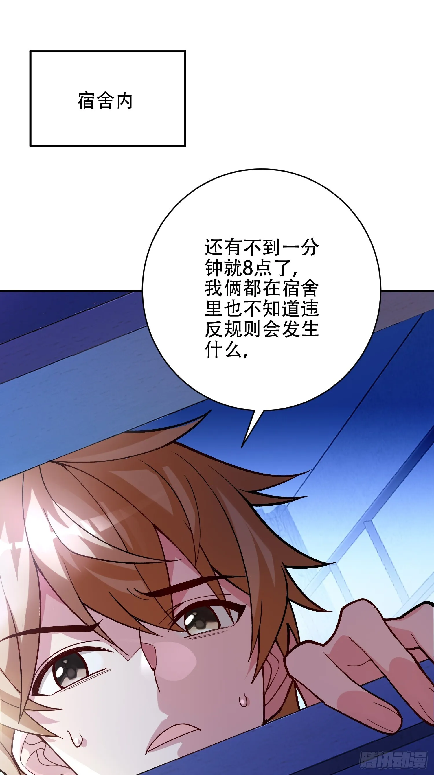 诡异降临 第49页