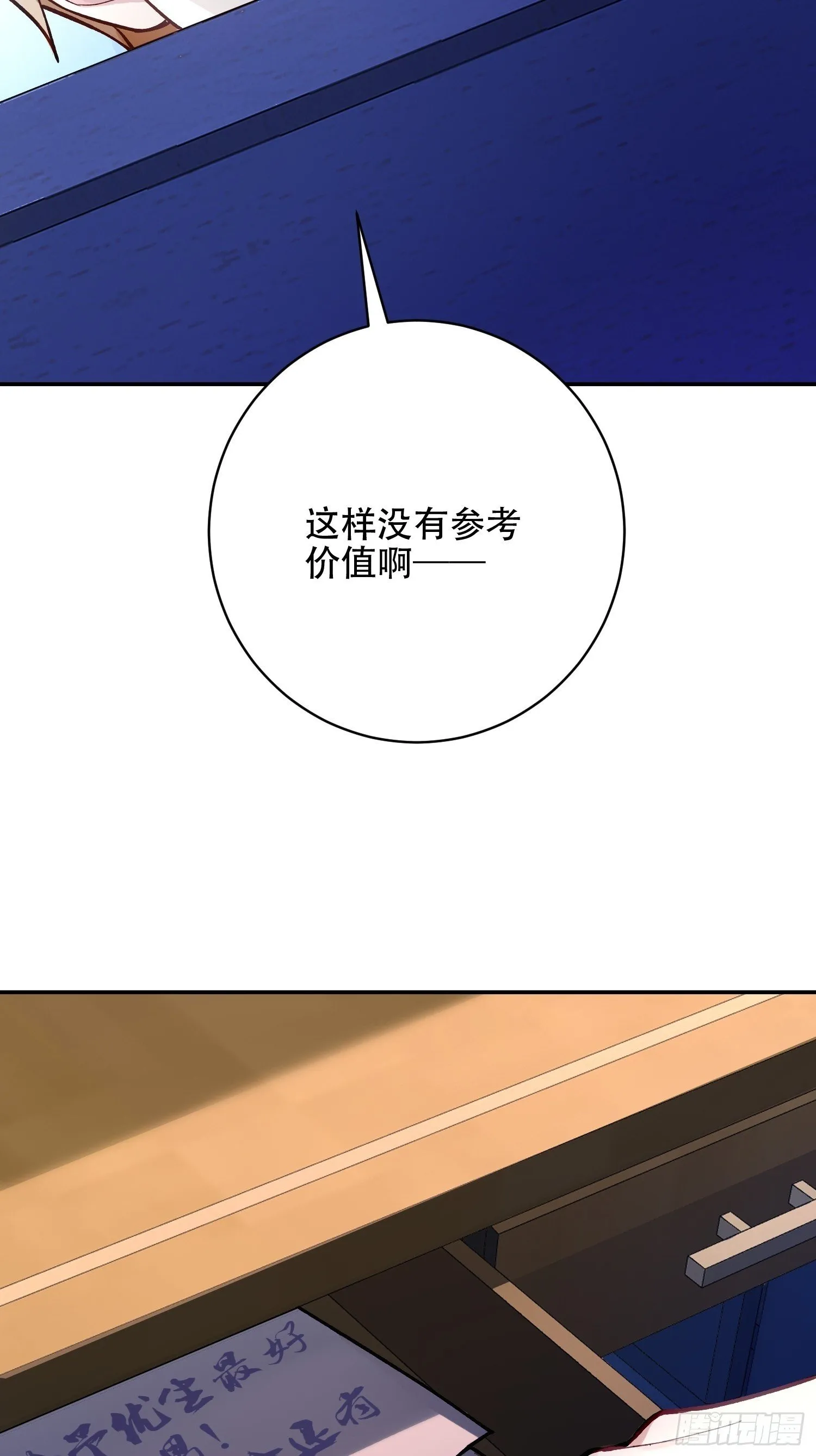 诡异降临 第50页