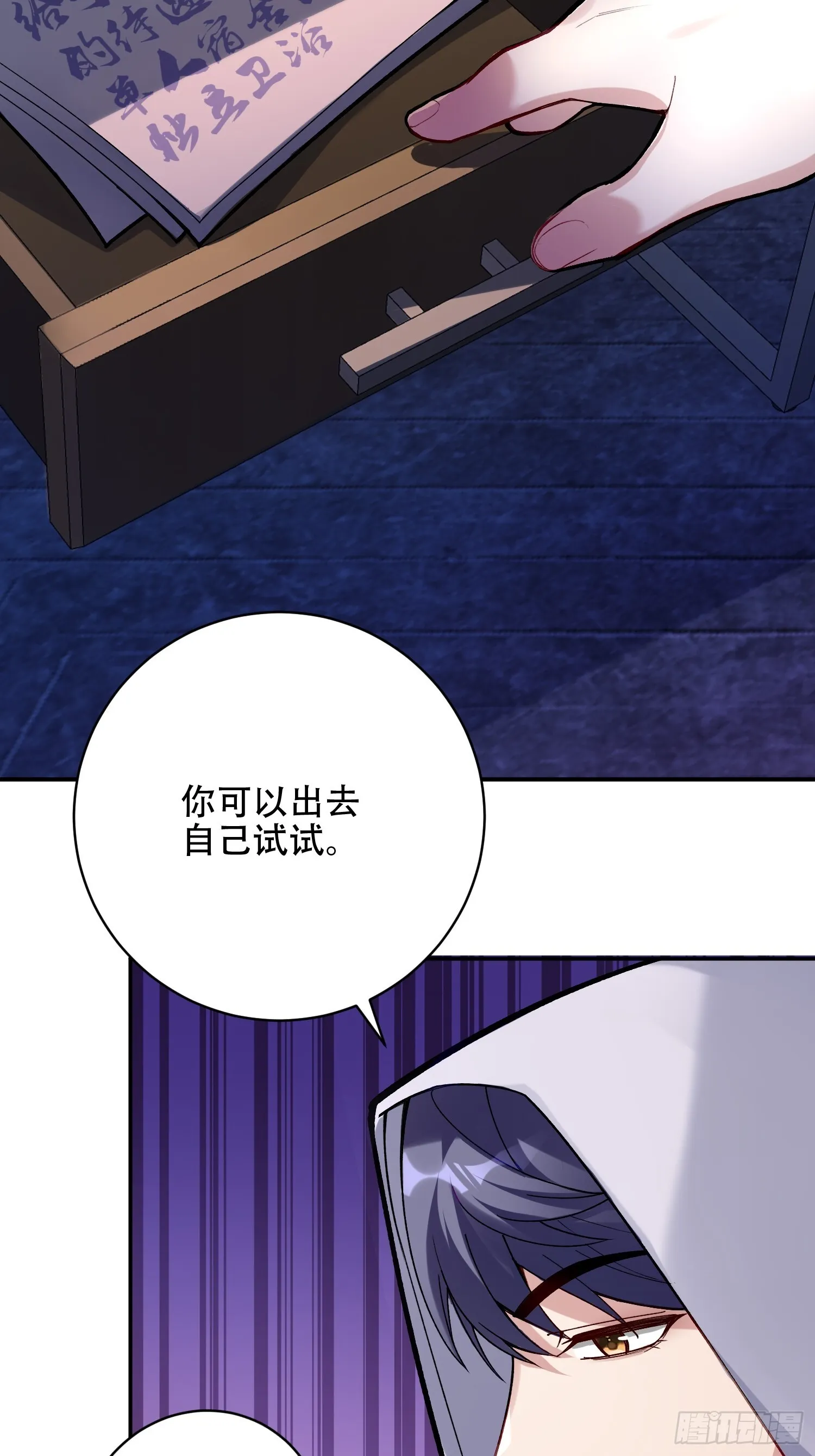 诡异降临 第51页