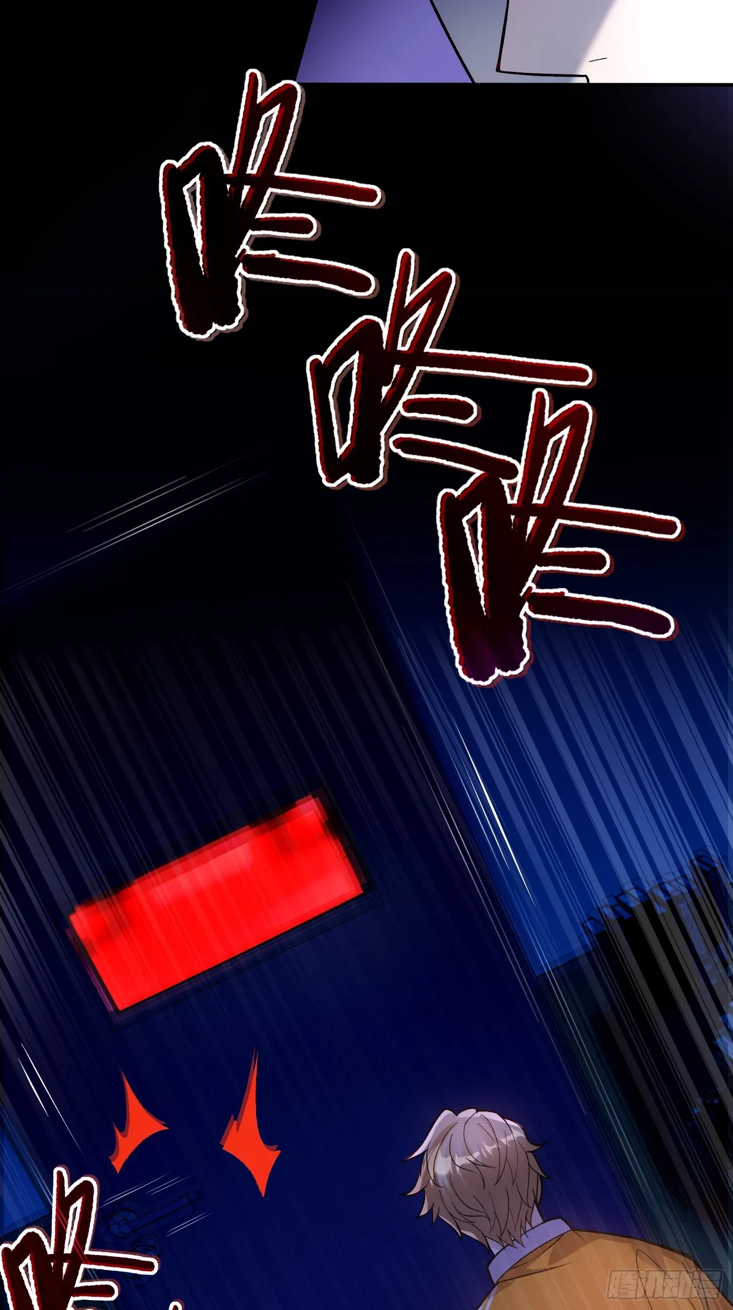诡异降临 第56页