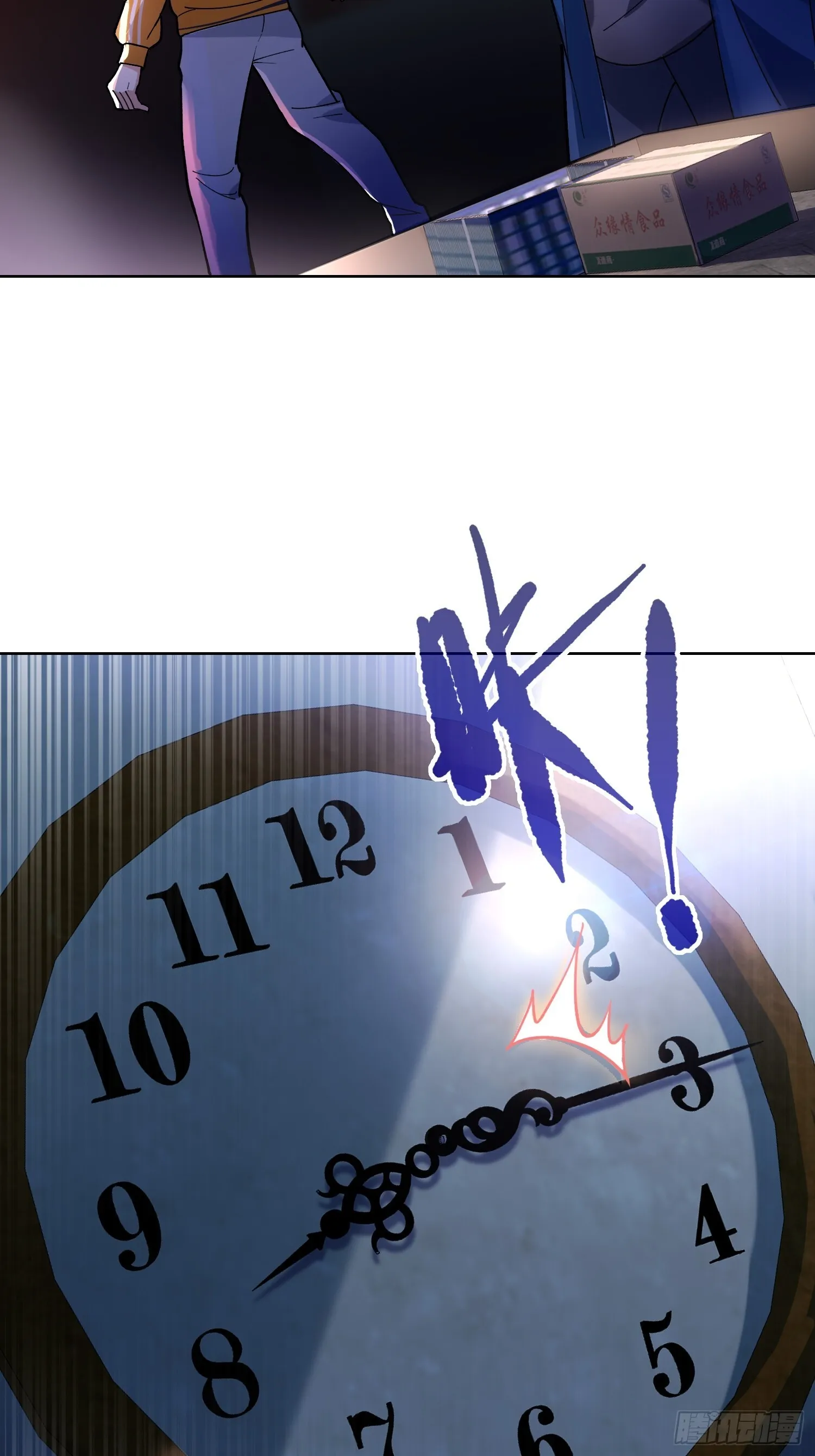 诡异降临 第64页