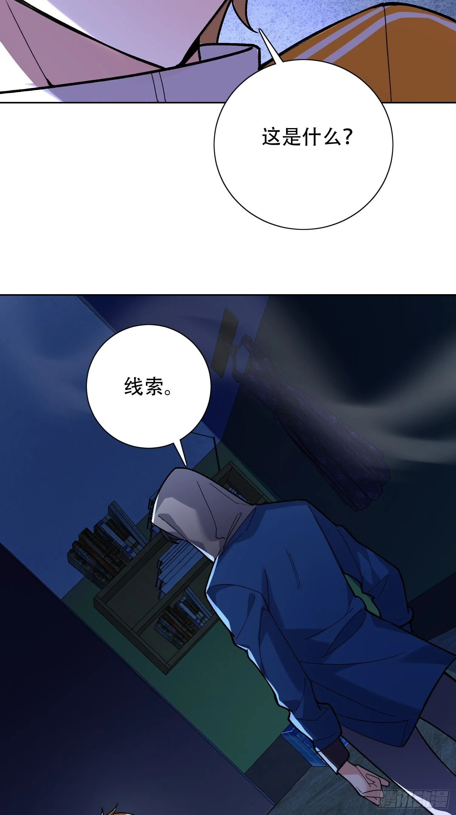 诡异降临 第70页