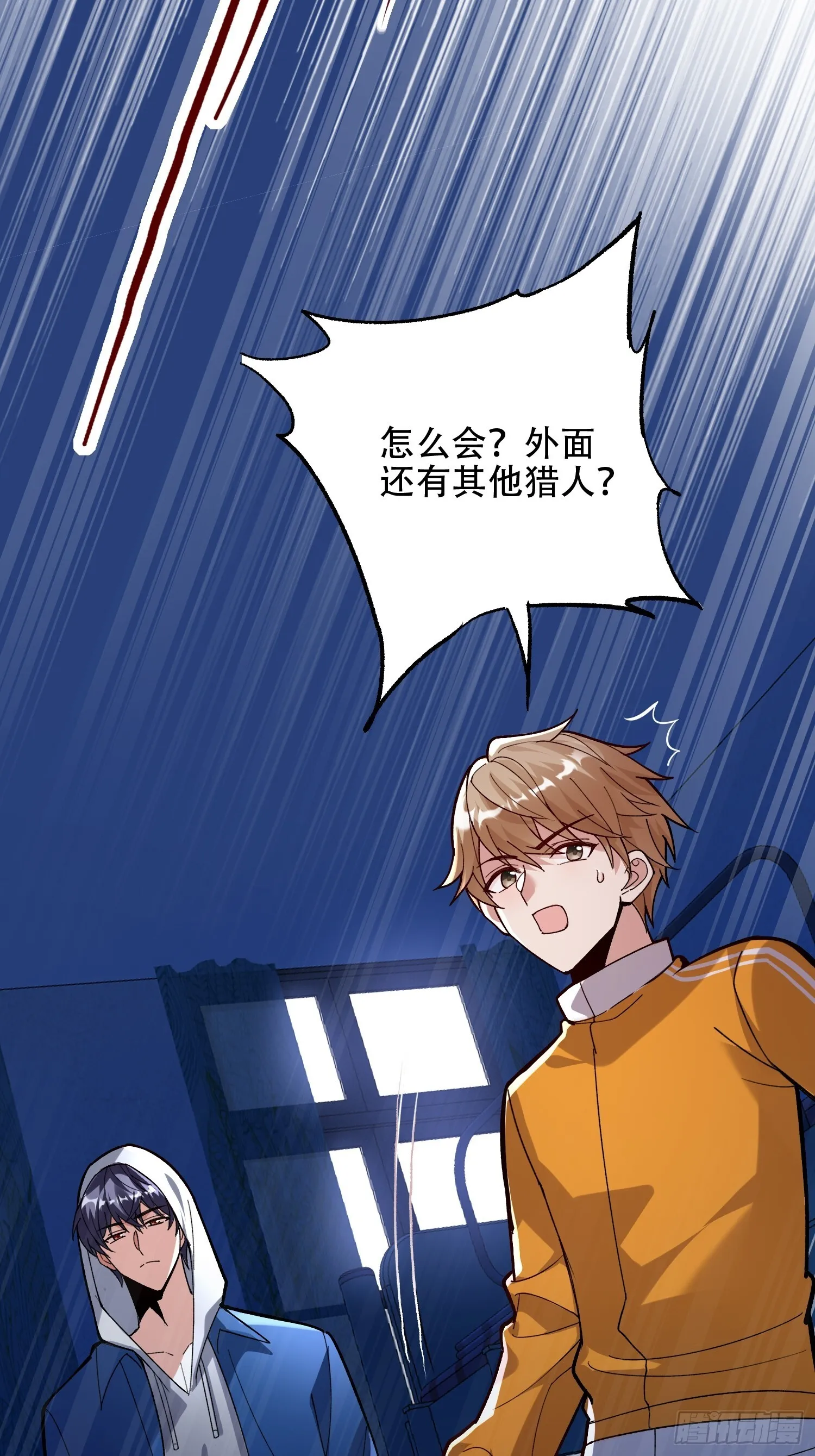 诡异降临 第73页
