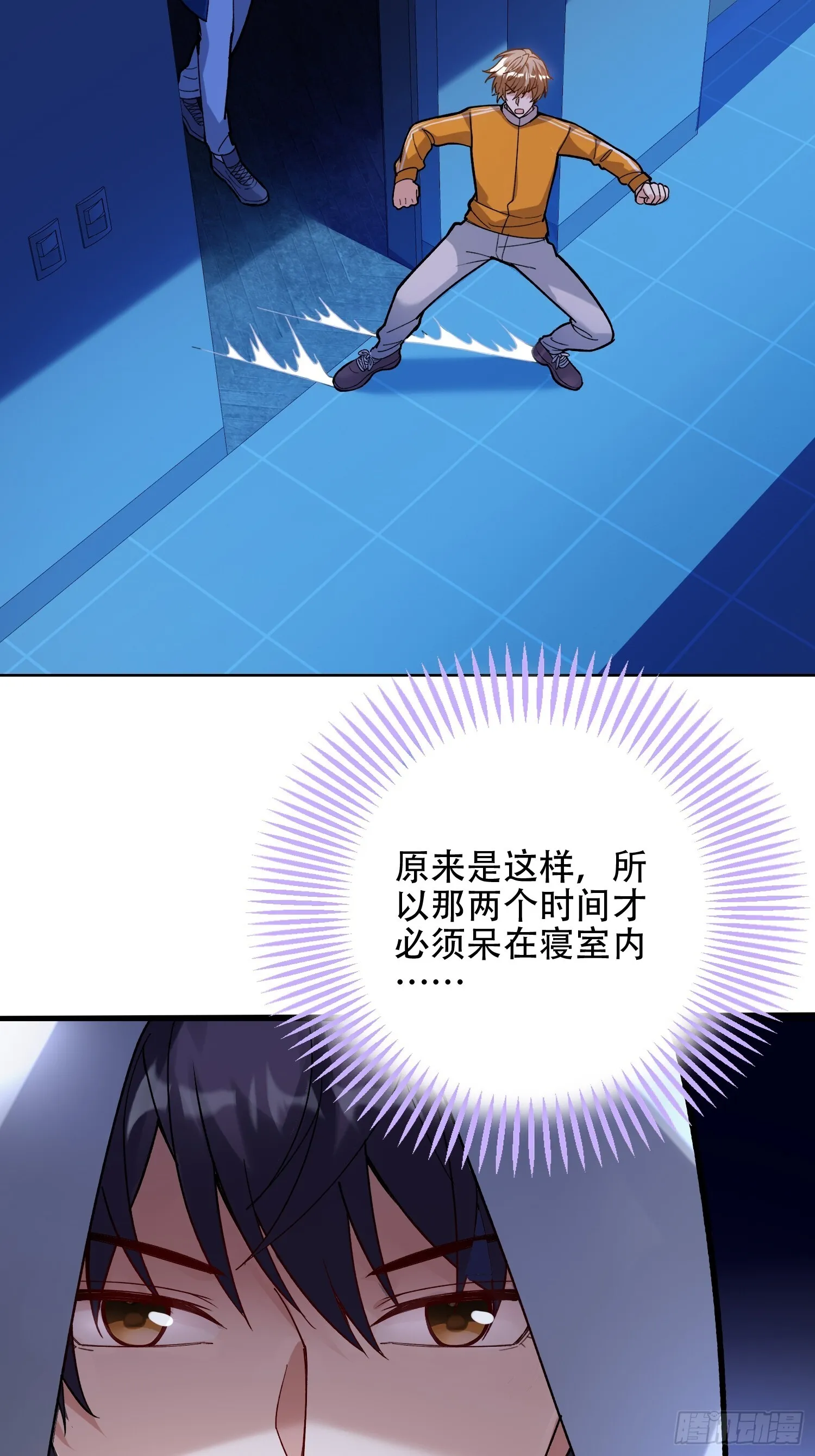 诡异降临 第75页