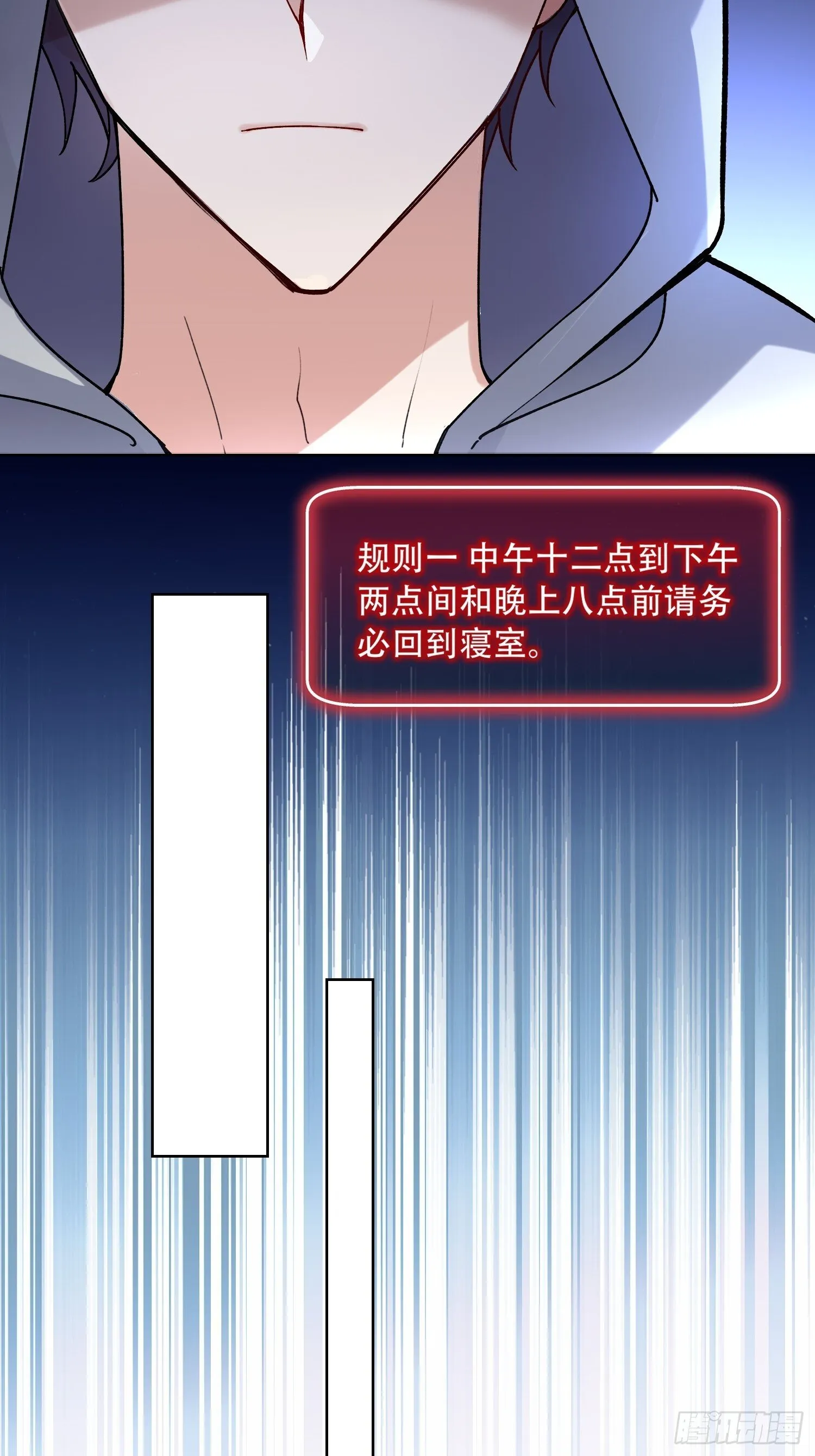 诡异降临 第76页