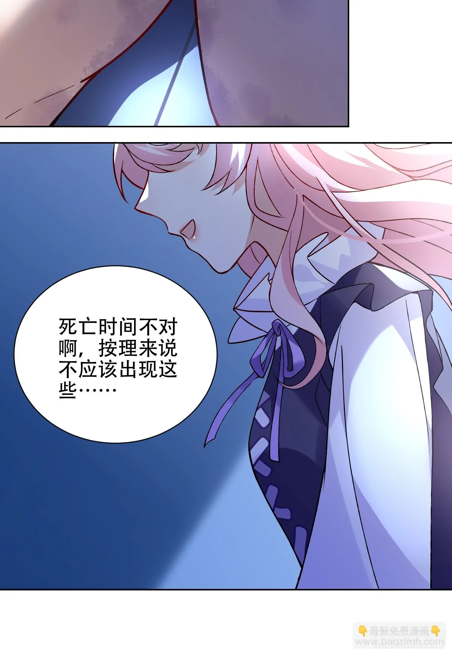 诡异降临 第81页