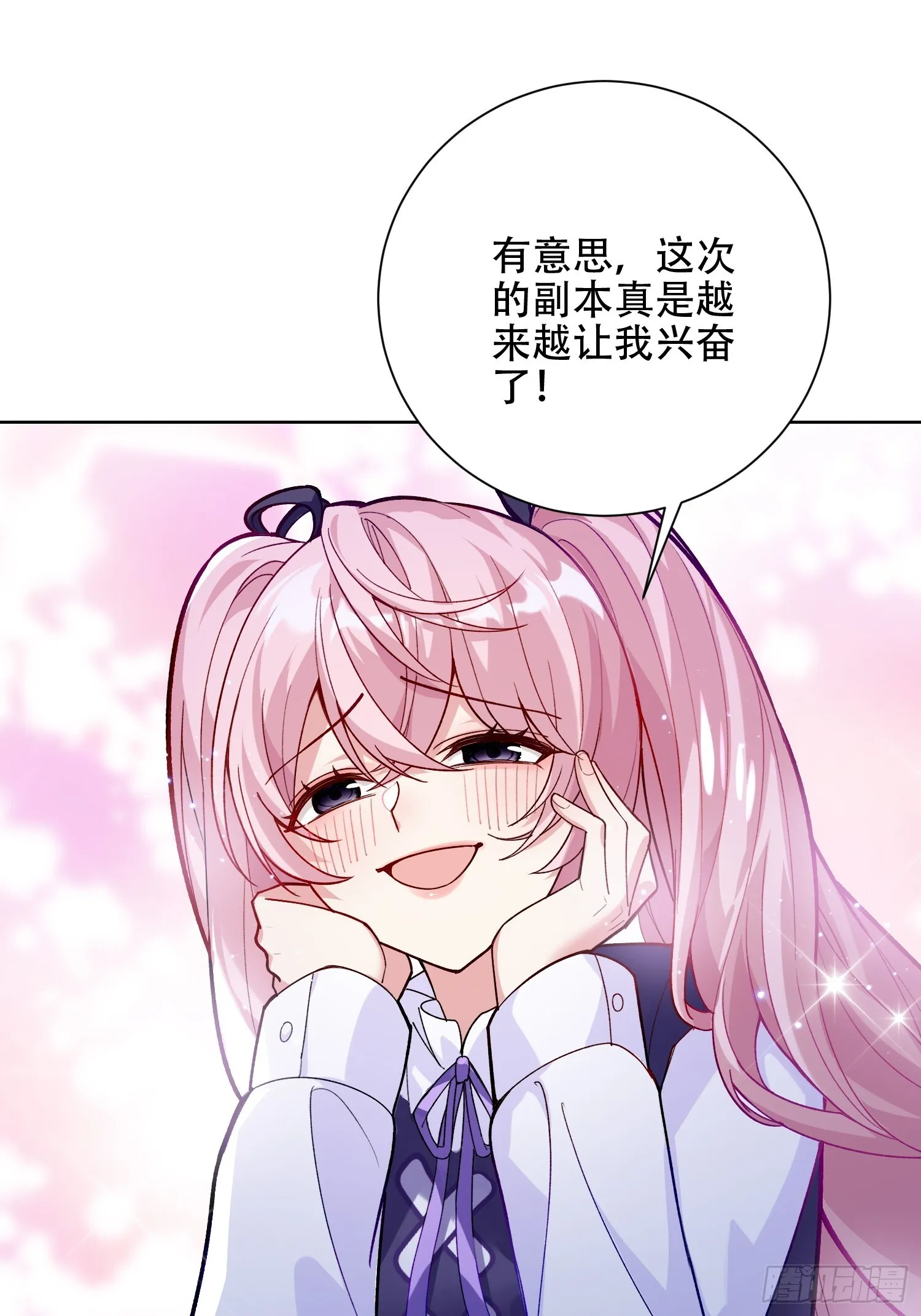 诡异降临 第82页