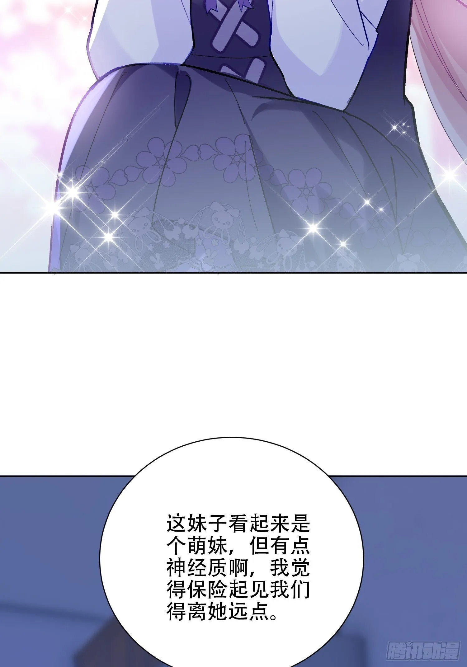 诡异降临 第83页