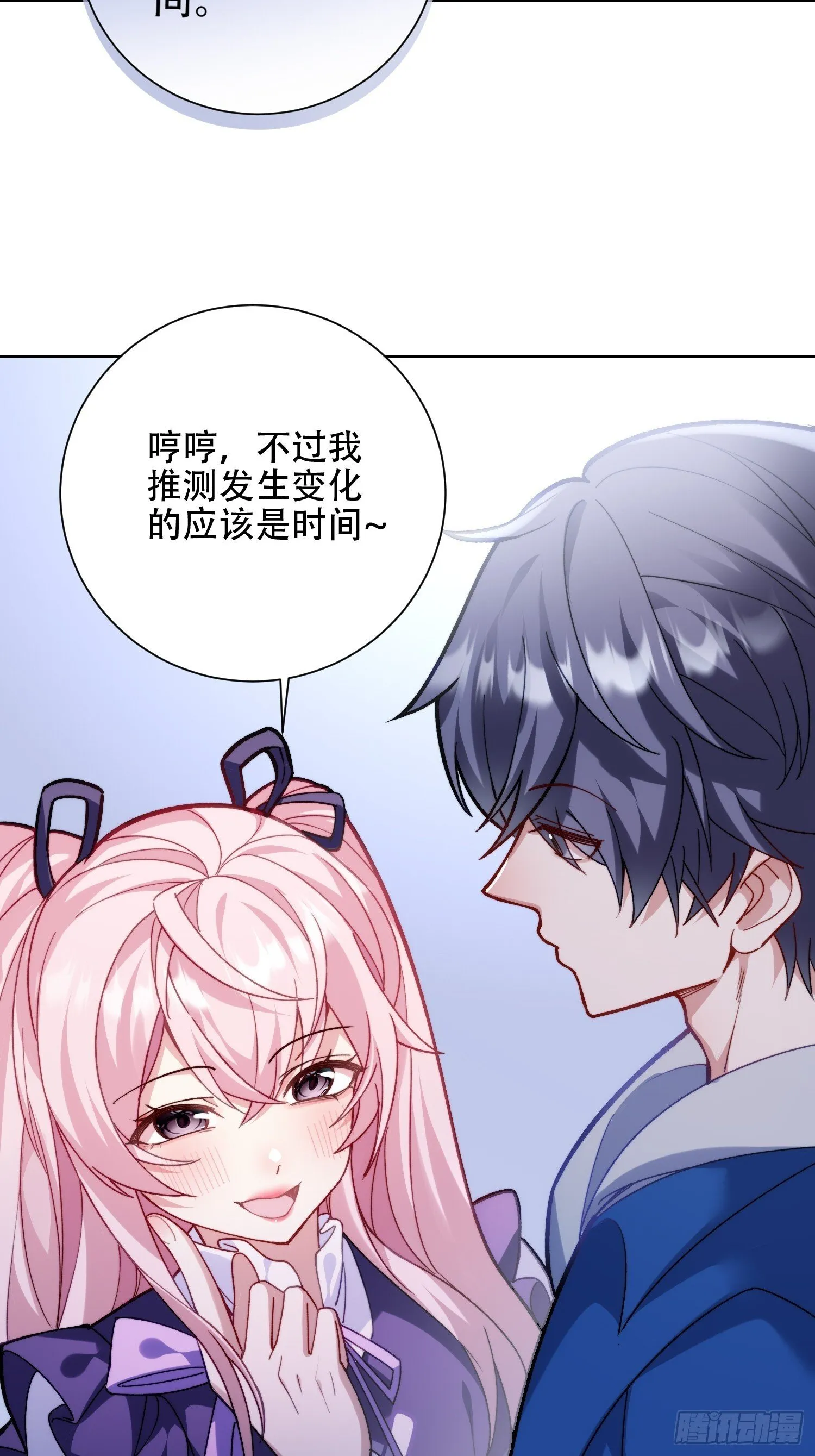 尔虞我诈 第5页