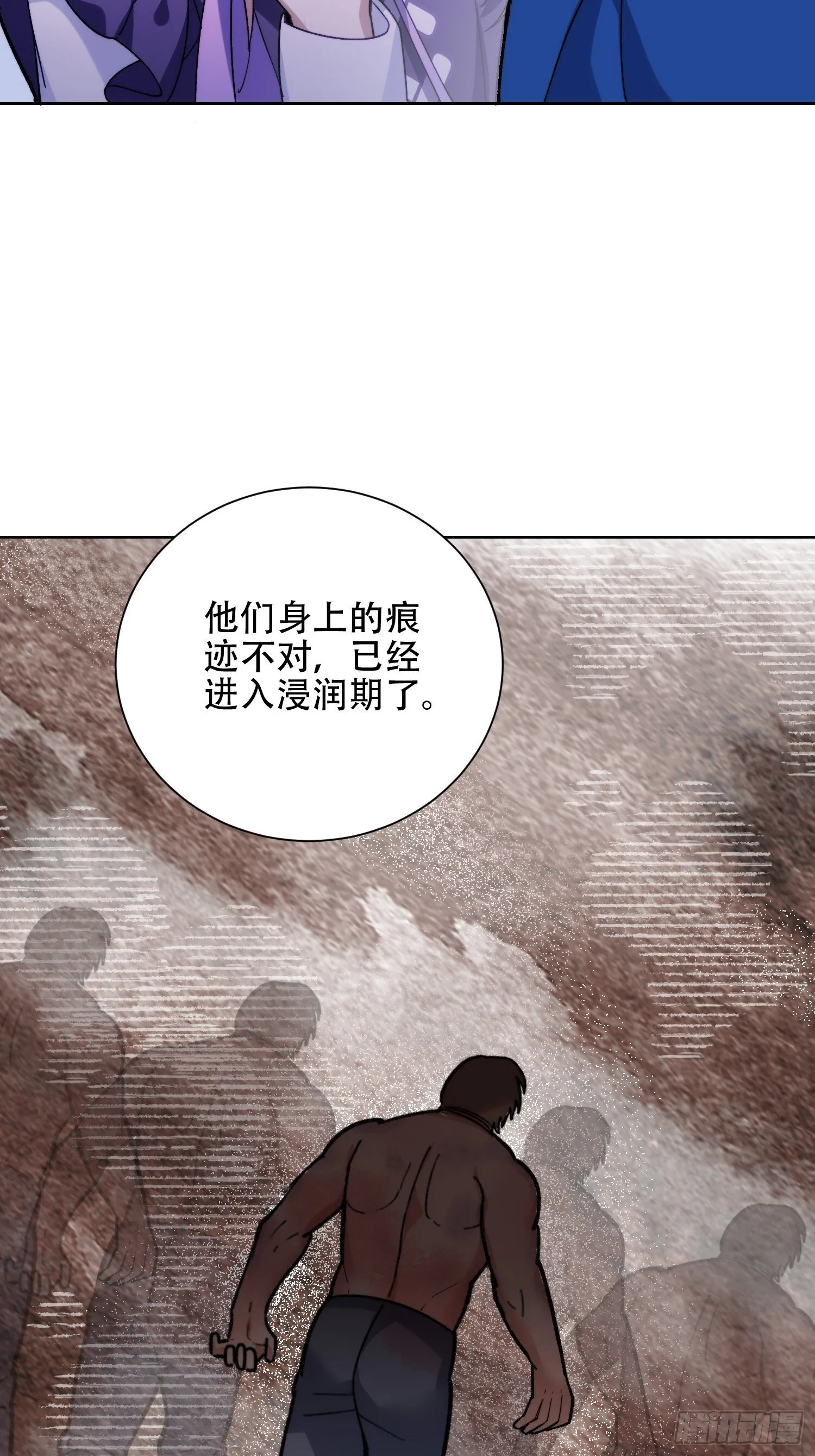 尔虞我诈 第6页