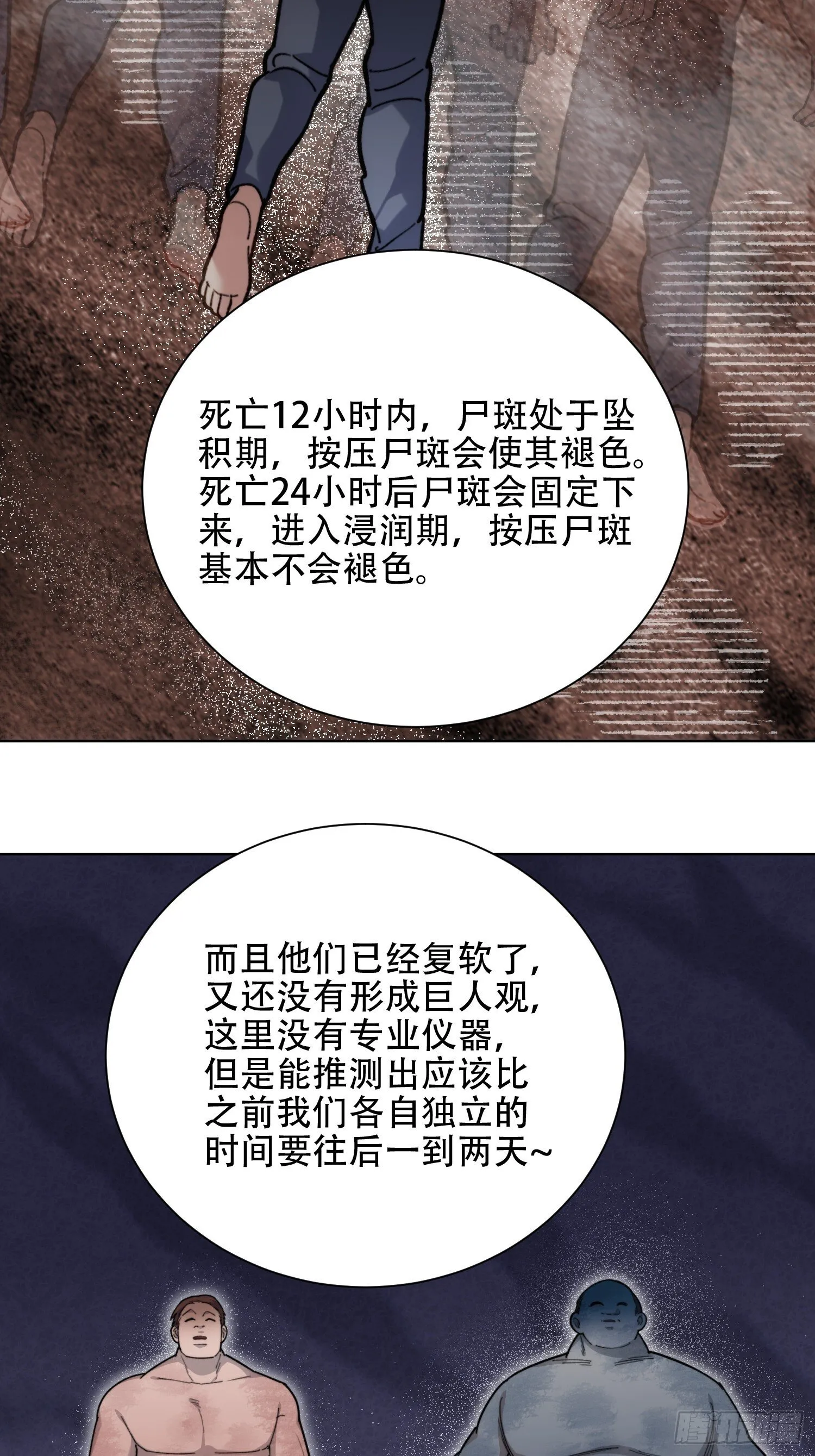 尔虞我诈 第7页