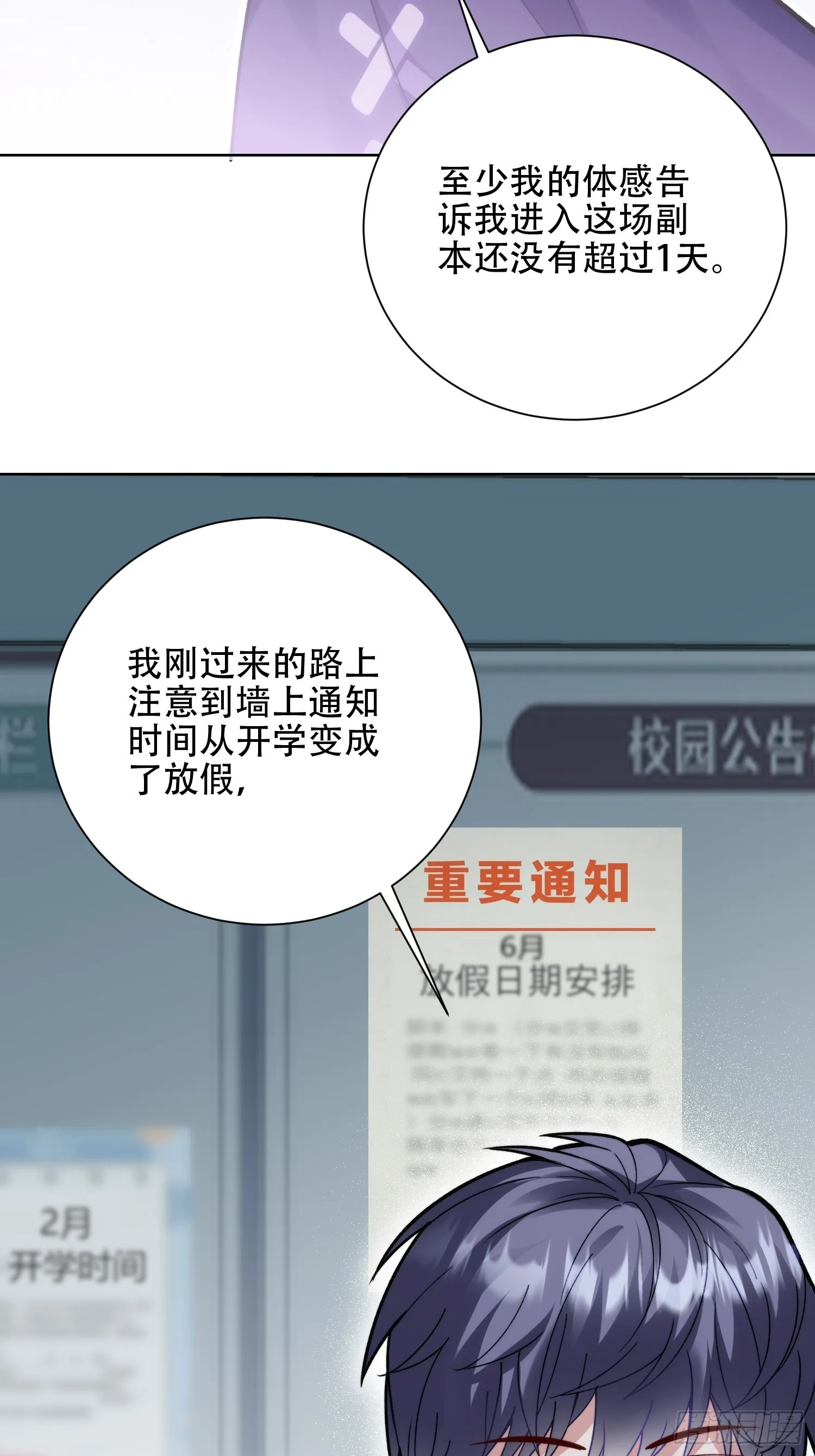 尔虞我诈 第9页