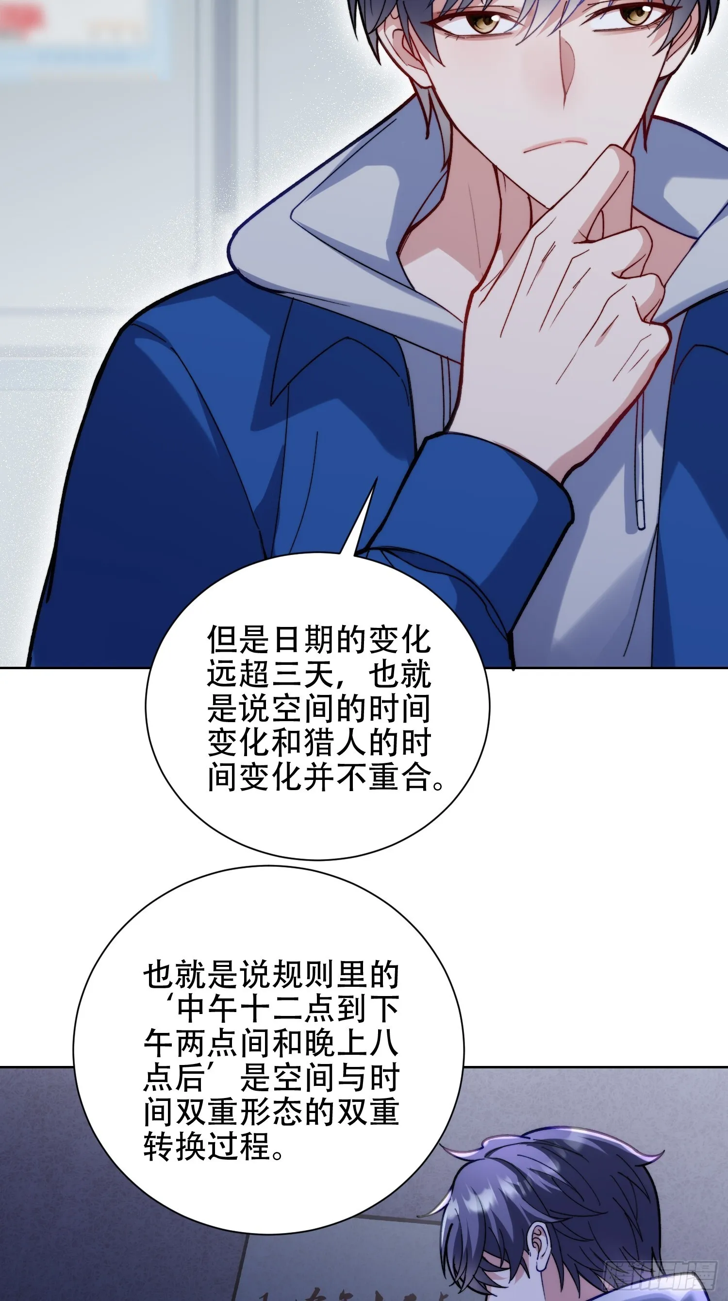 尔虞我诈 第10页