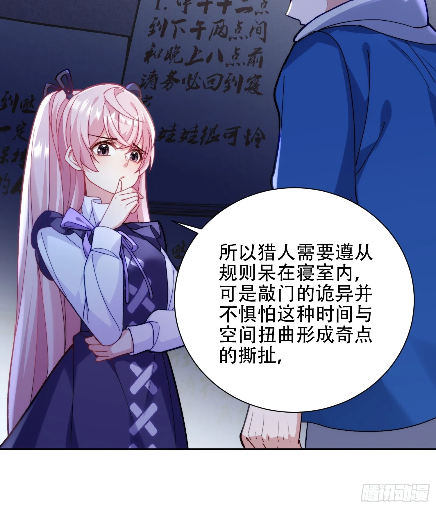 尔虞我诈 第11页