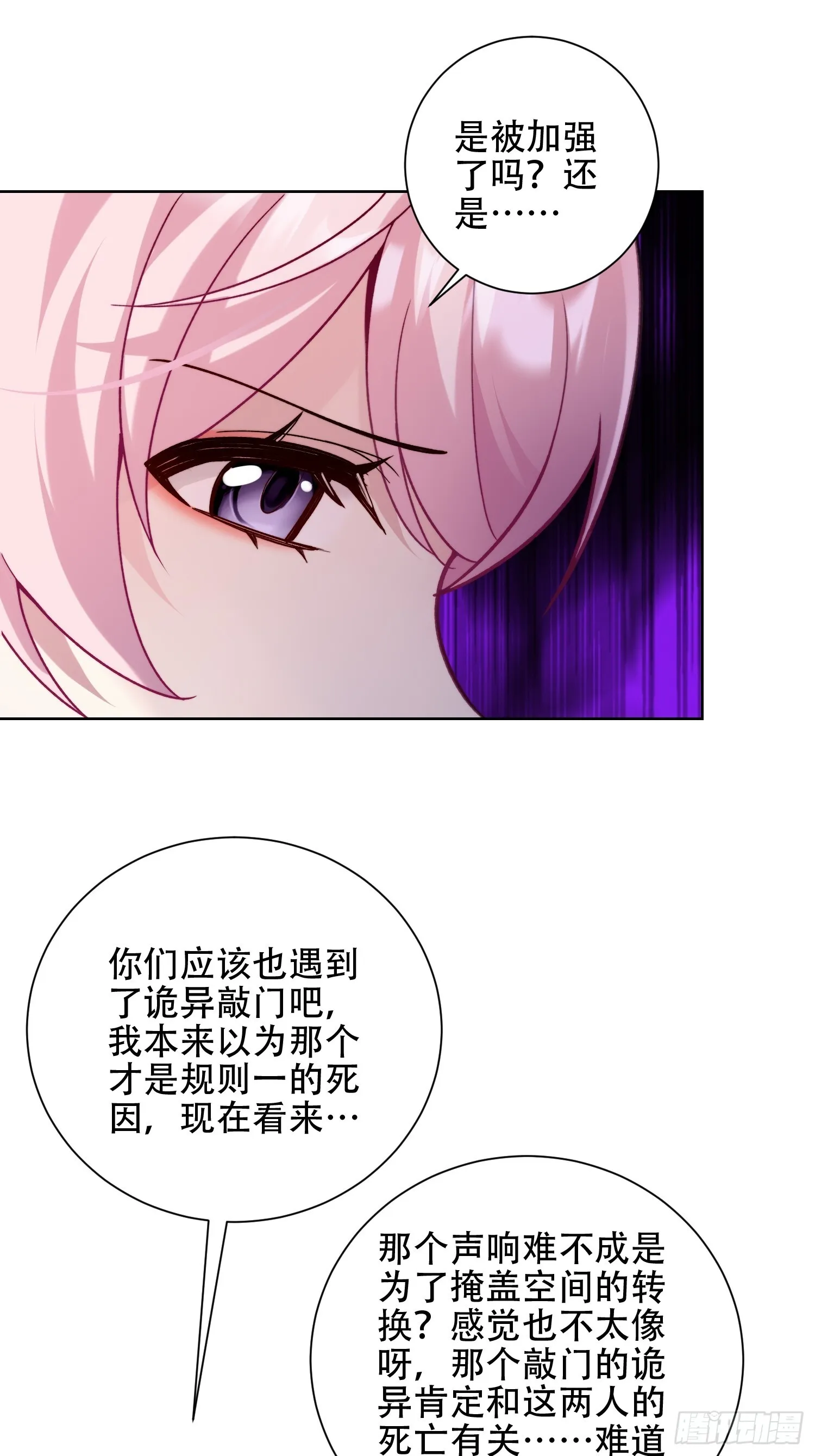 尔虞我诈 第12页