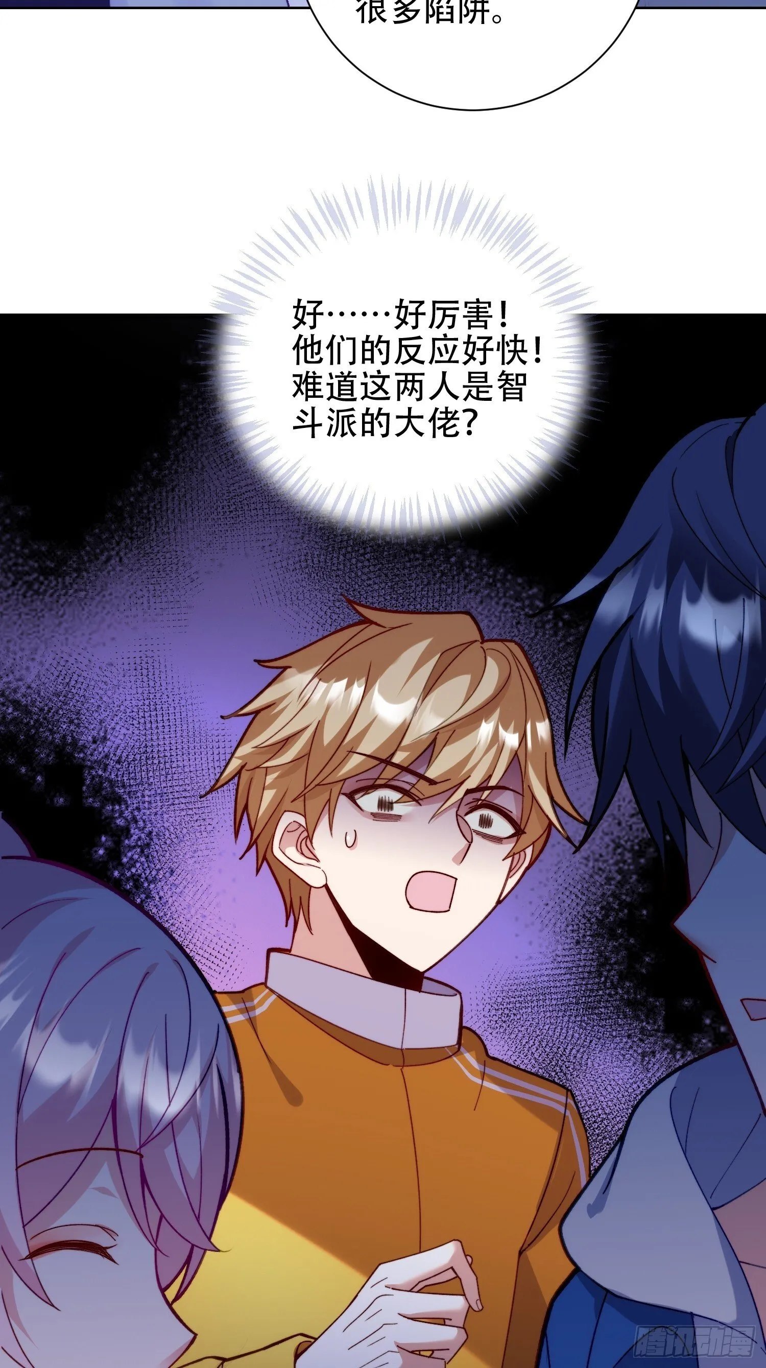 尔虞我诈 第14页