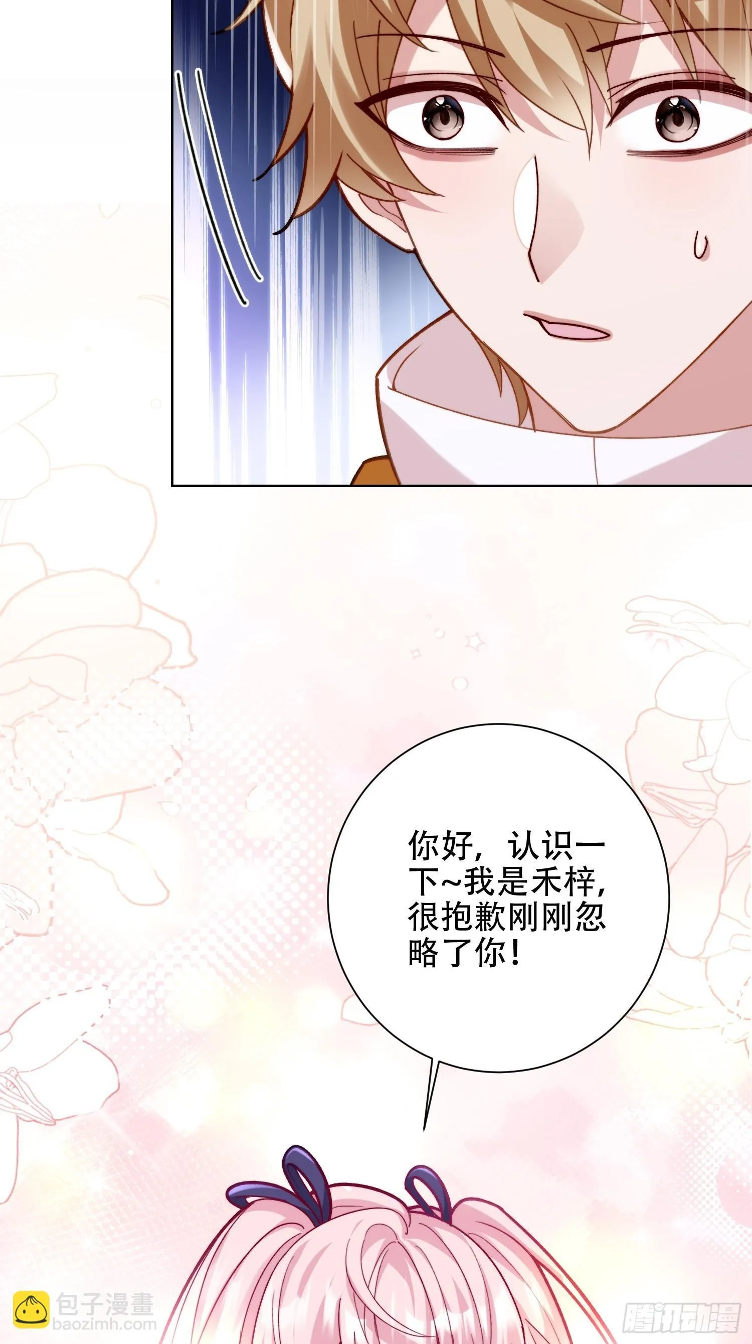 尔虞我诈 第16页