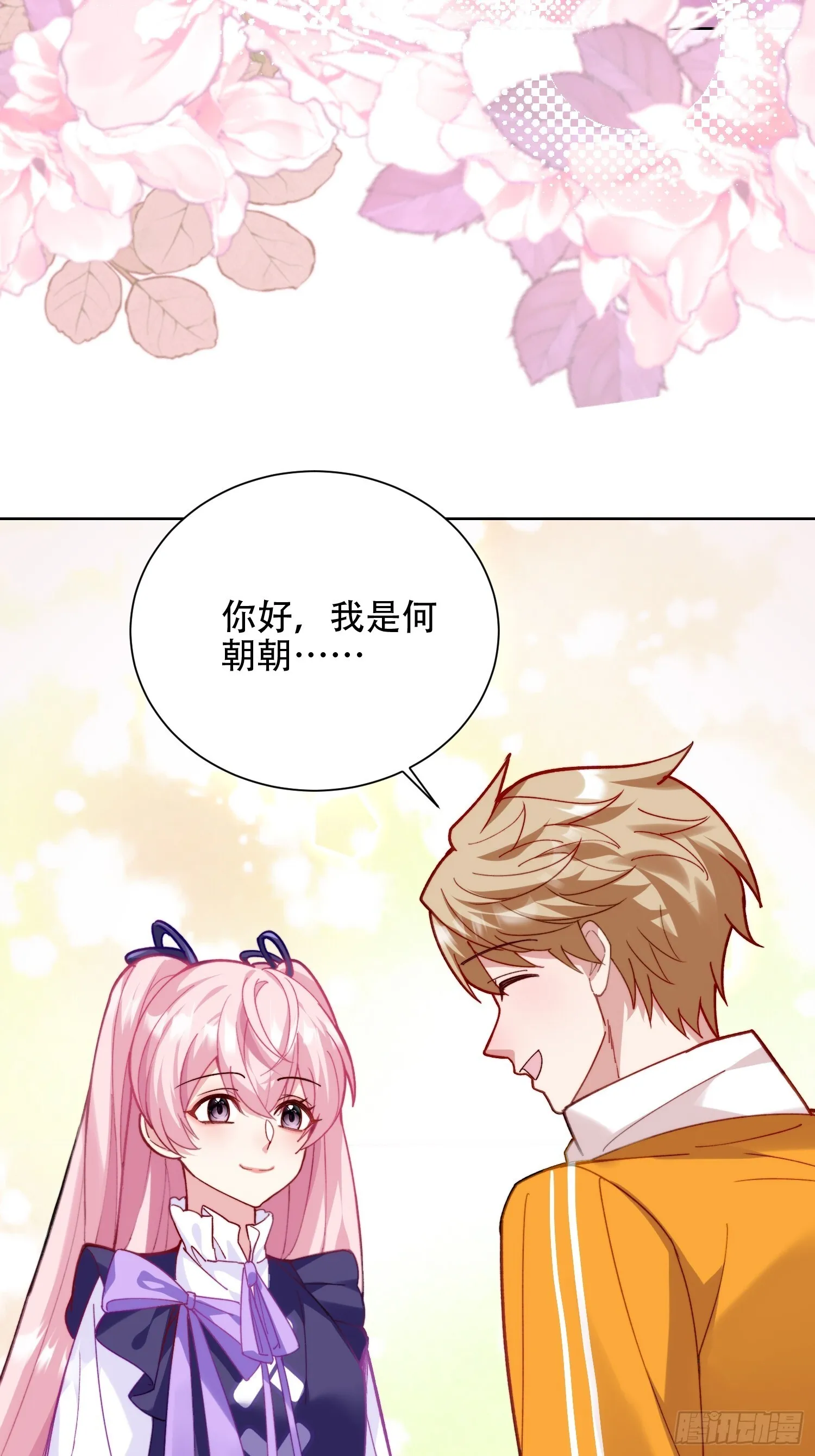 尔虞我诈 第18页