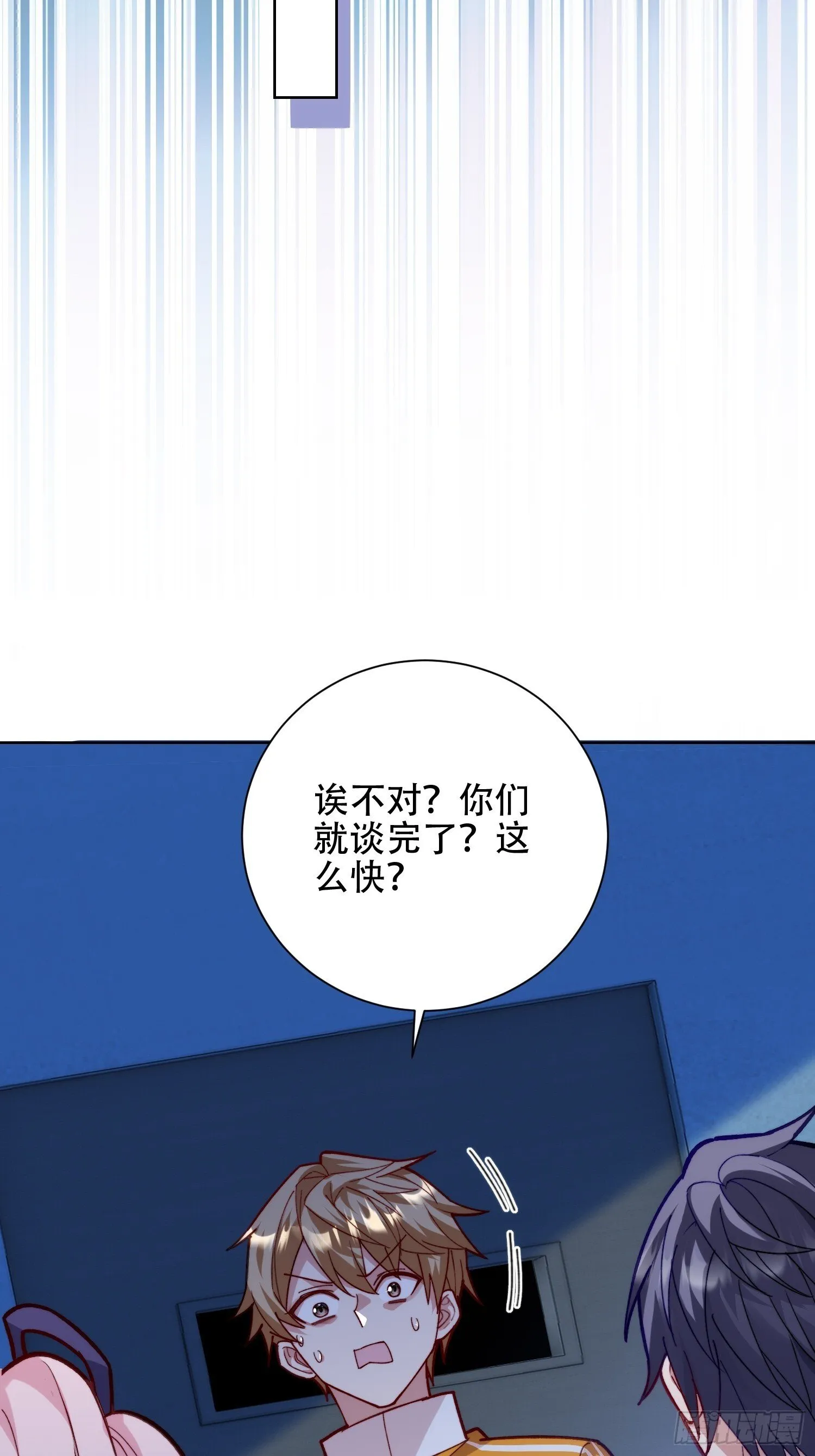尔虞我诈 第20页
