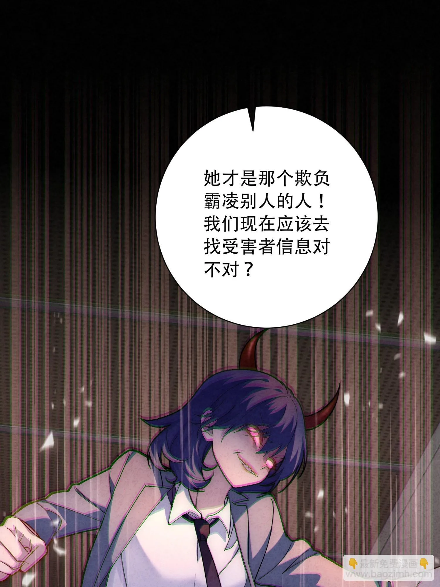 尔虞我诈 第31页