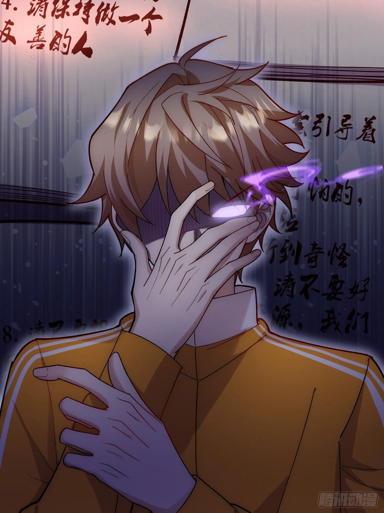 尔虞我诈 第34页