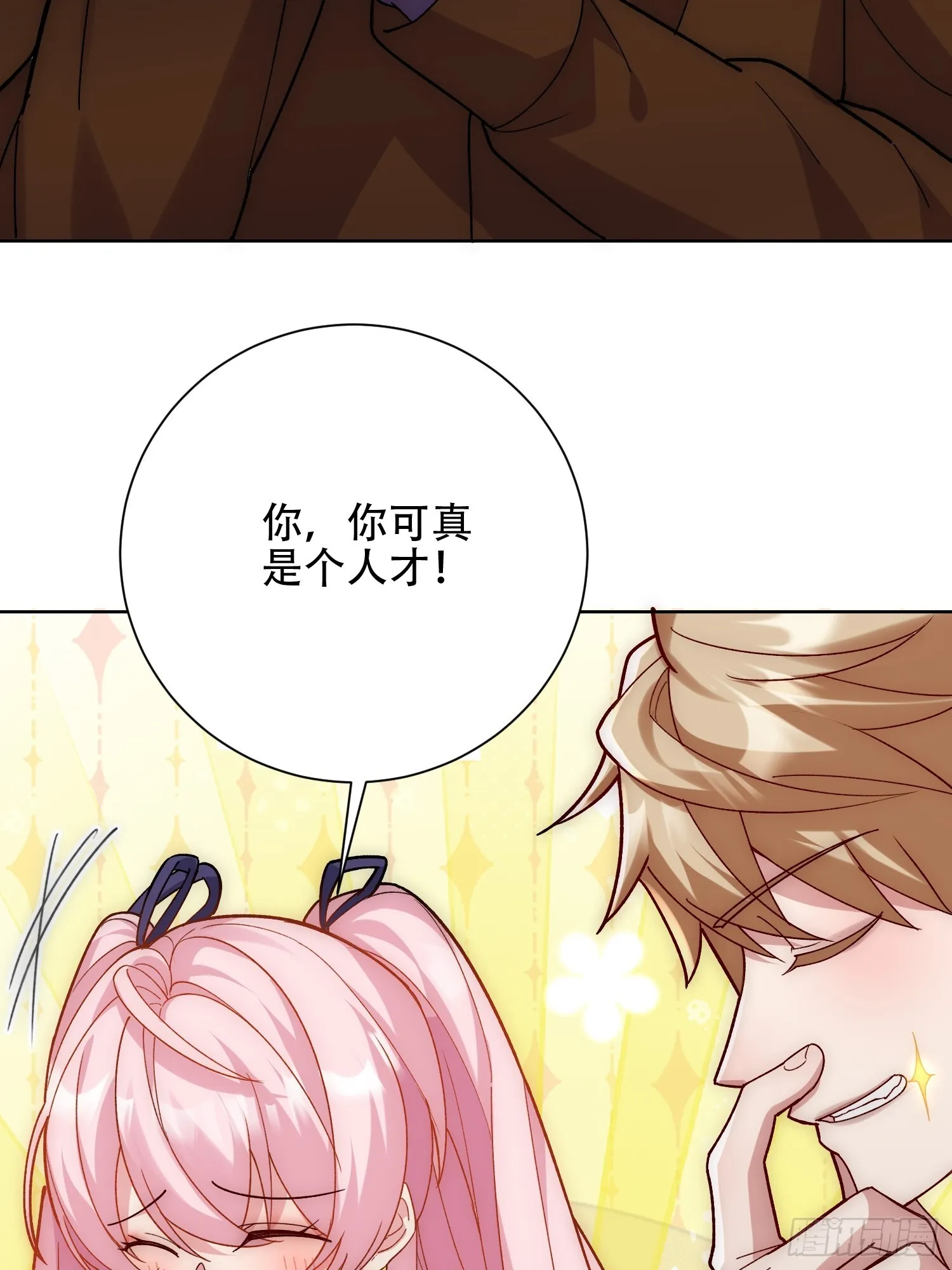 尔虞我诈 第35页