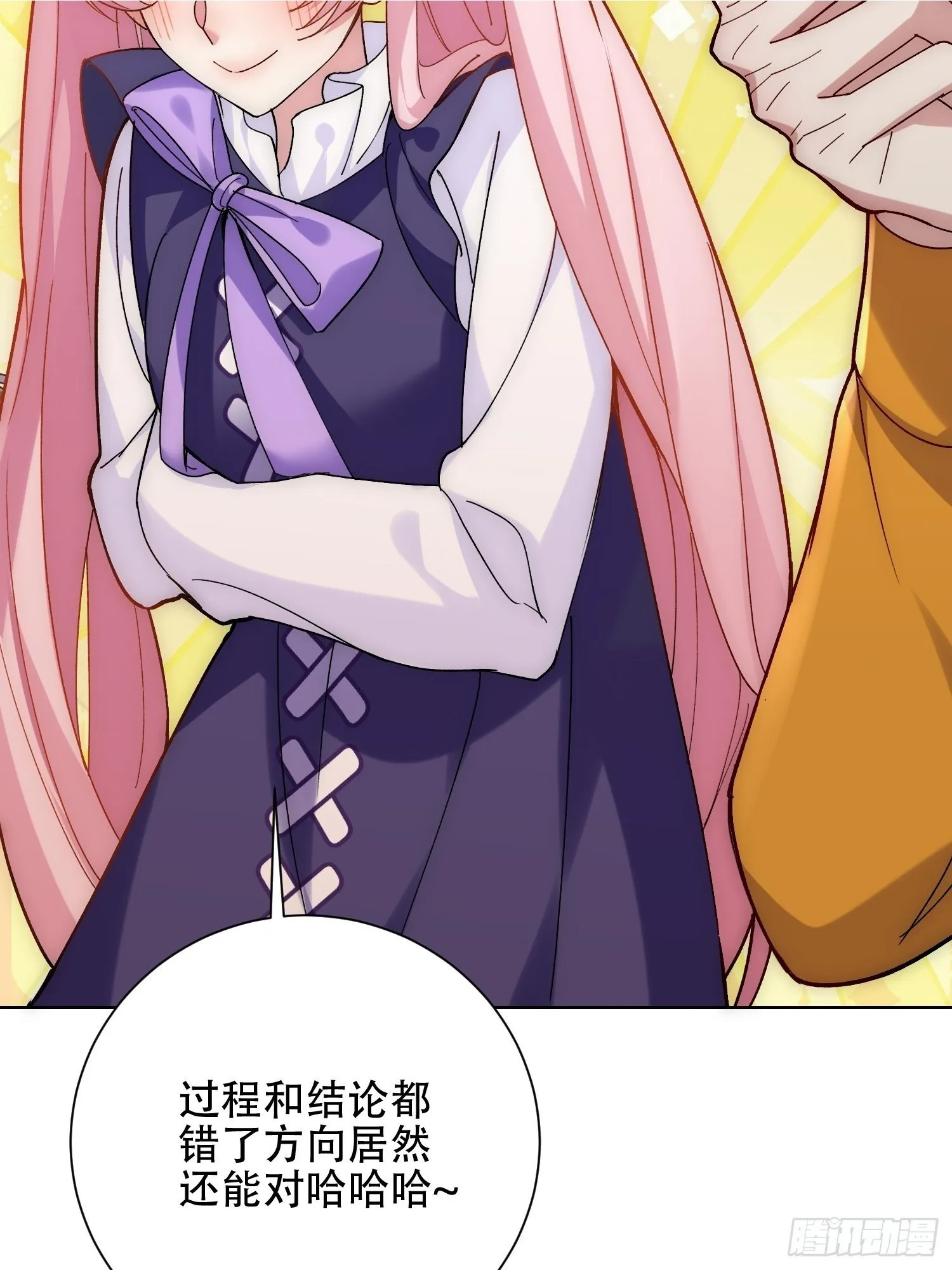 尔虞我诈 第36页