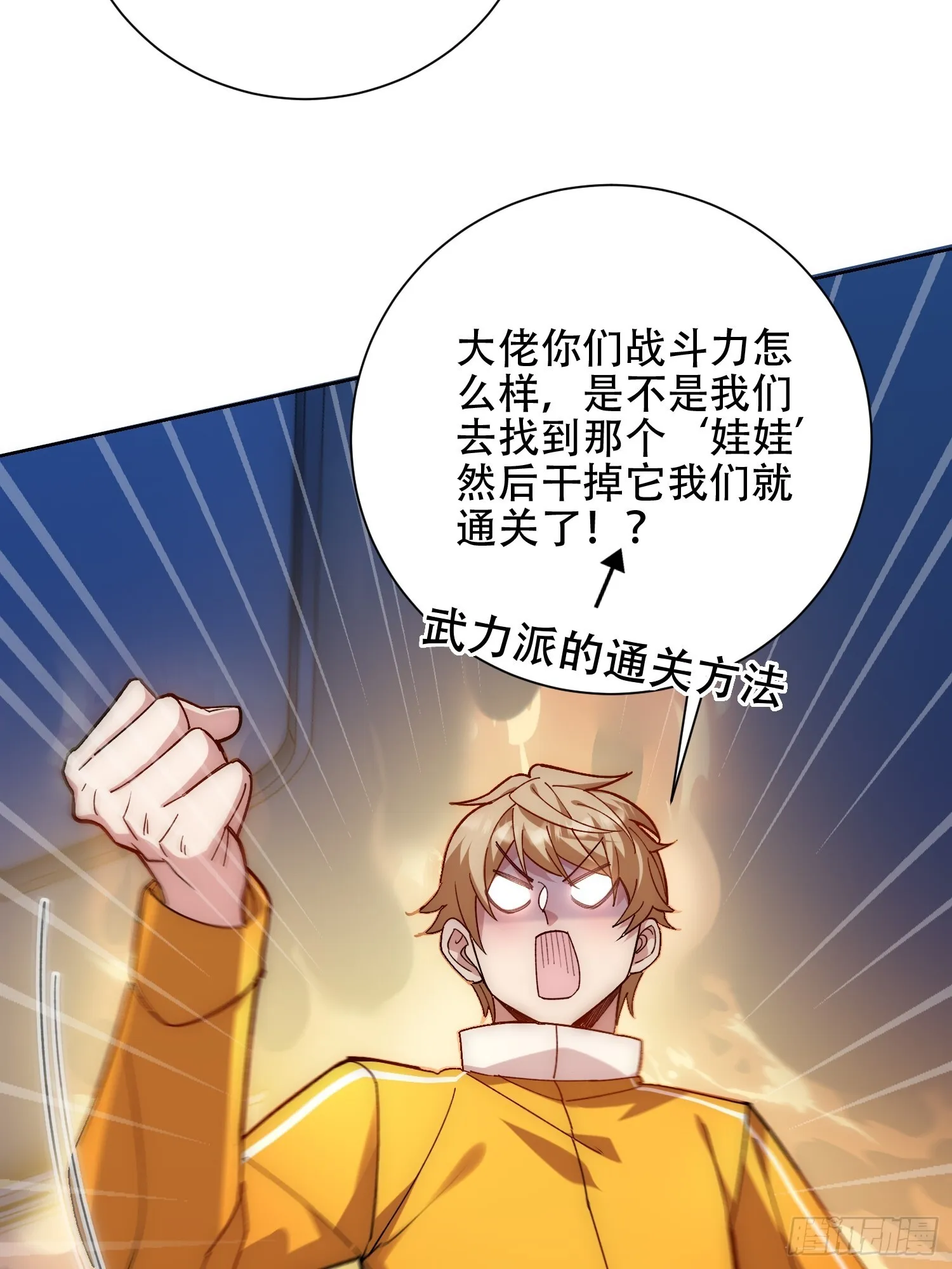 尔虞我诈 第37页