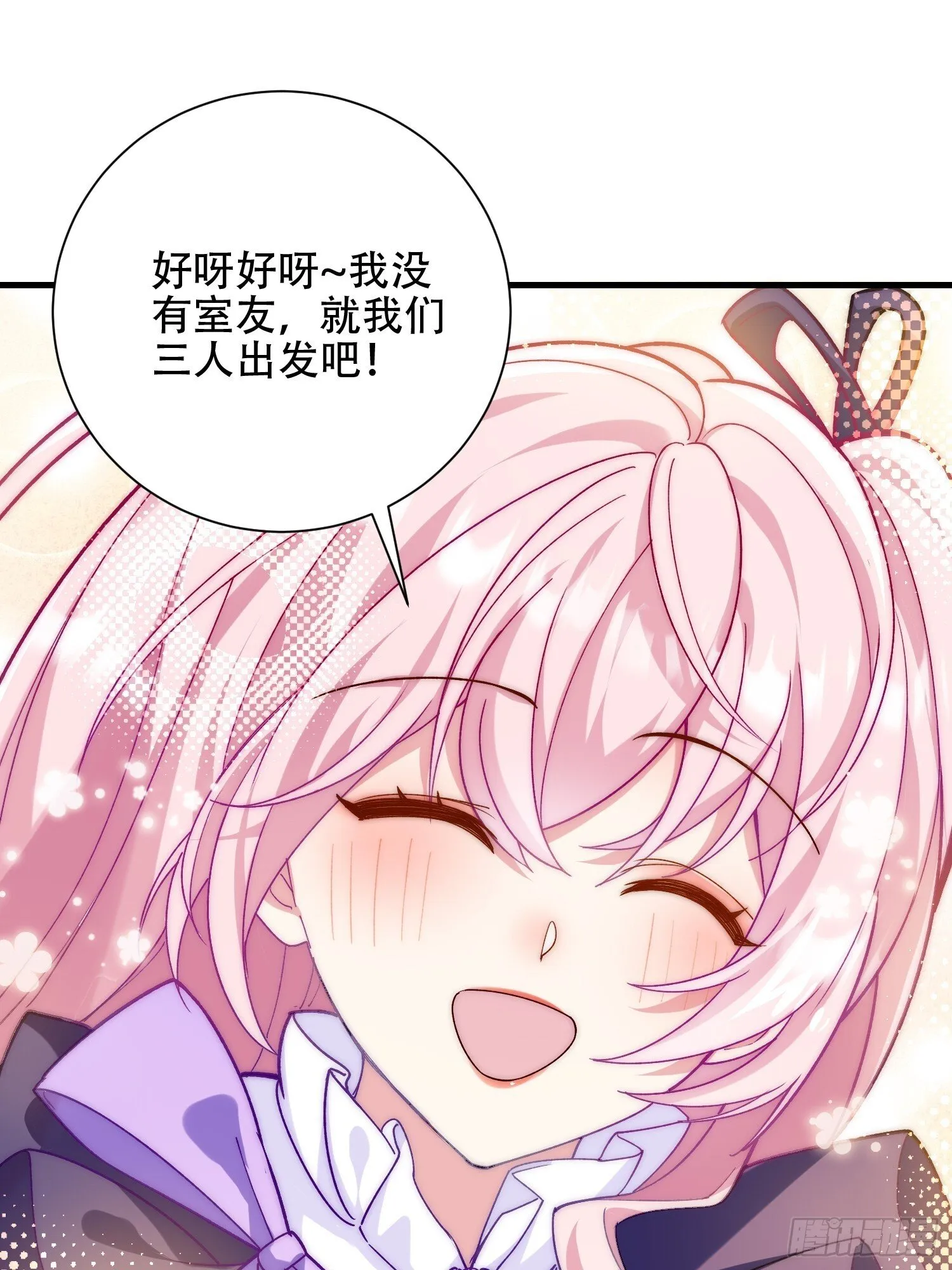 尔虞我诈 第44页