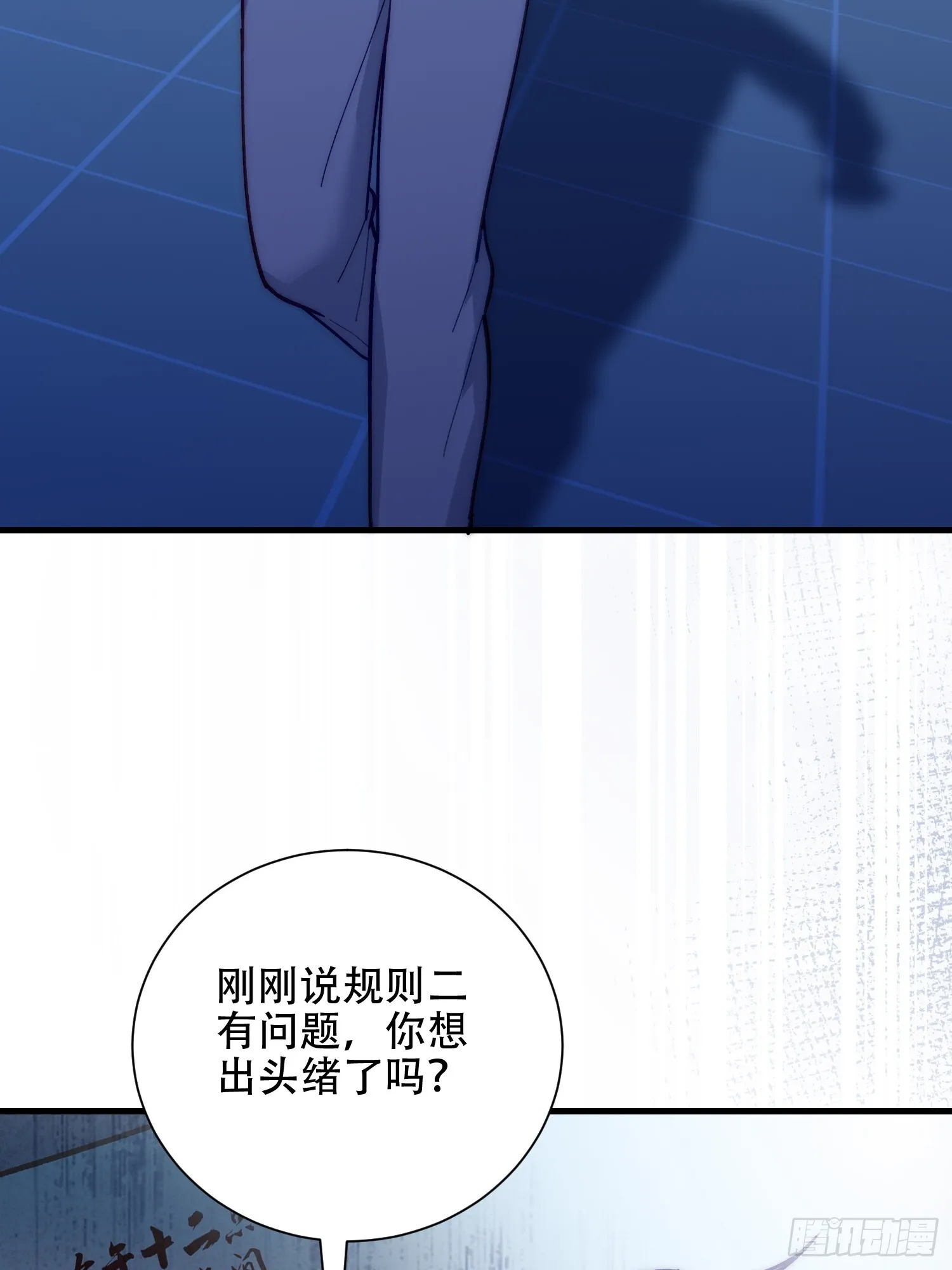 尔虞我诈 第48页
