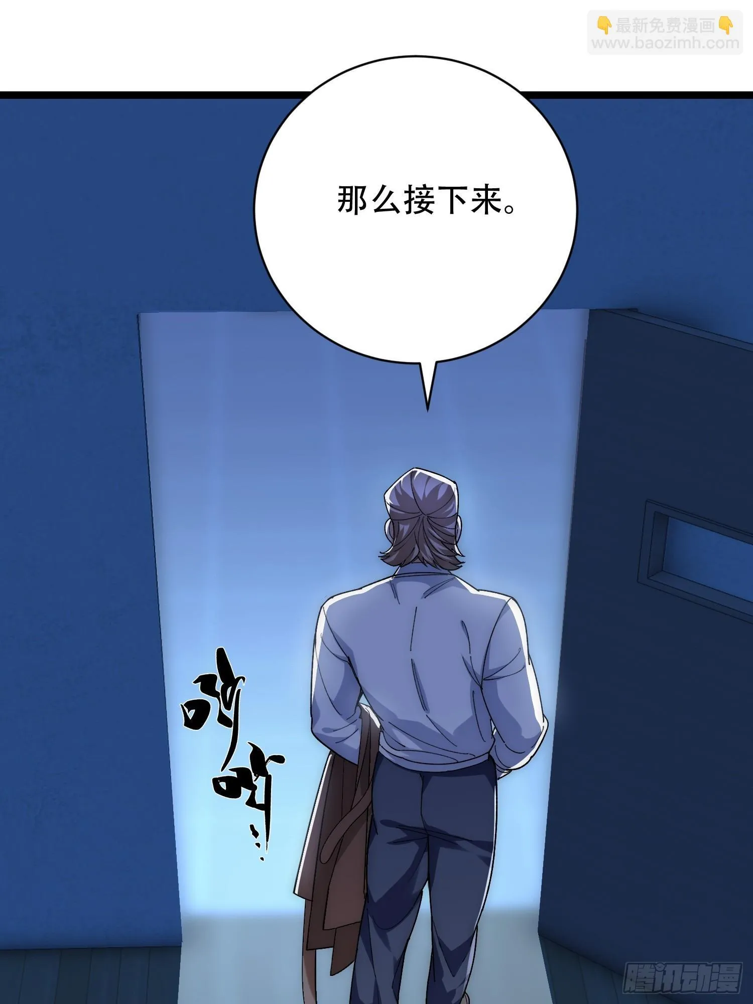 尔虞我诈 第60页