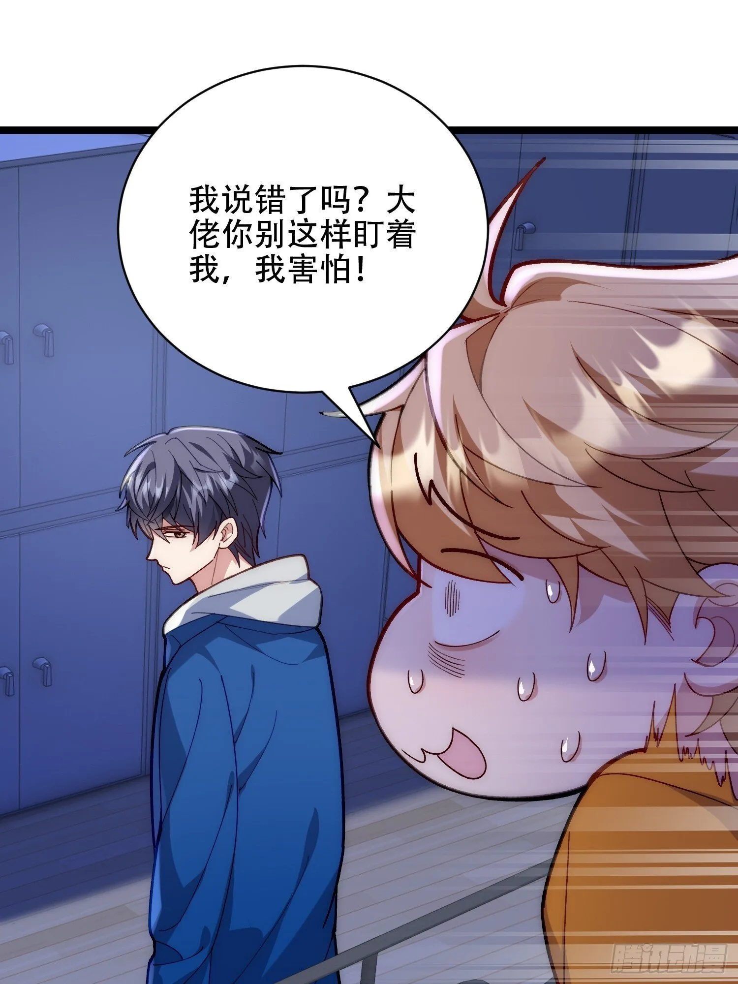 娃娃很可怜 第11页