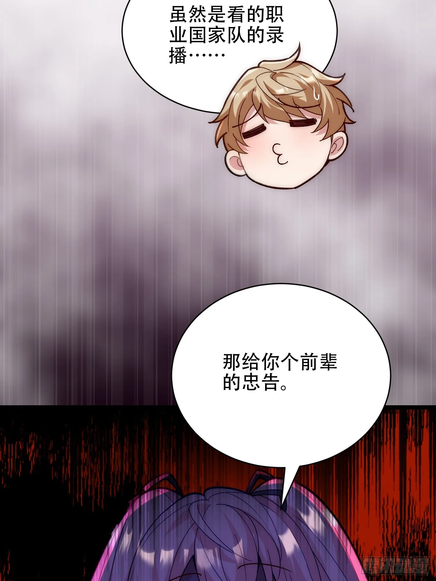 娃娃很可怜 第15页