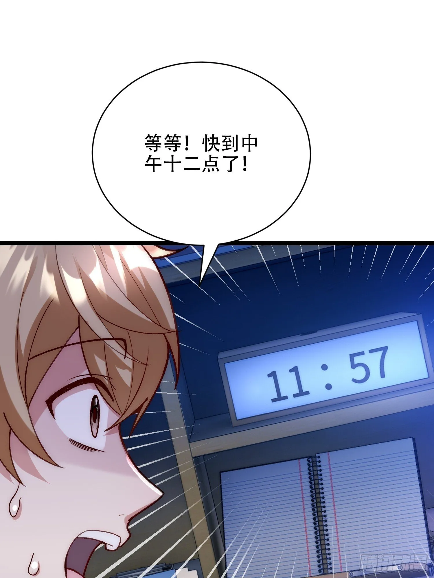 娃娃很可怜 第21页