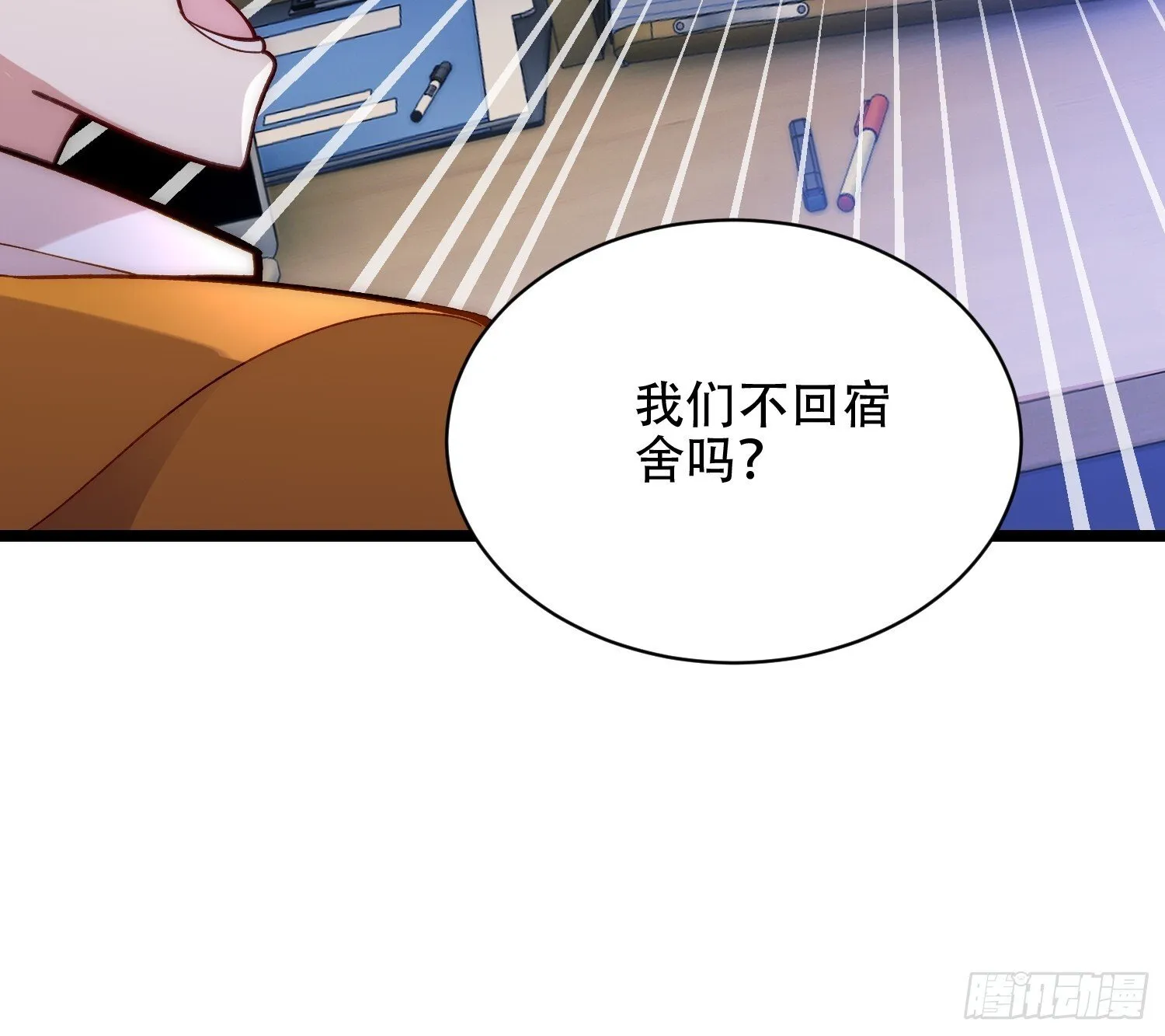 娃娃很可怜 第22页