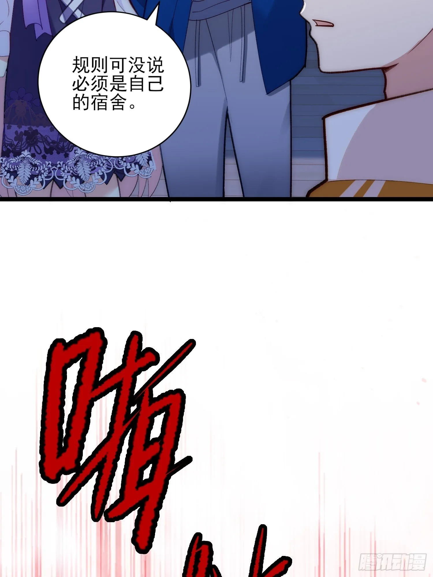 娃娃很可怜 第24页