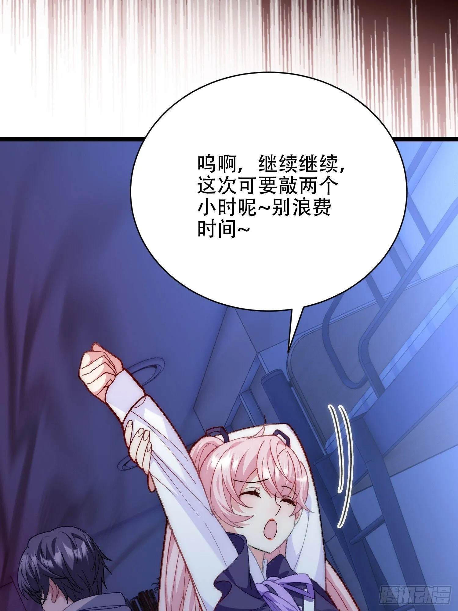 娃娃很可怜 第30页