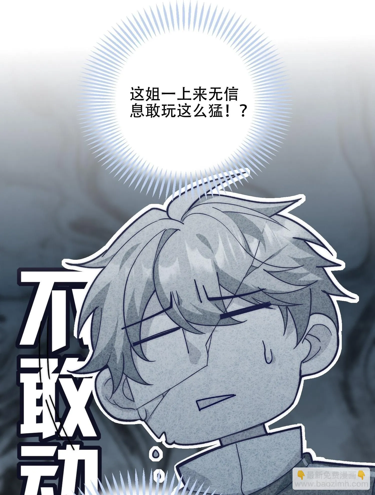娃娃很可怜 第35页