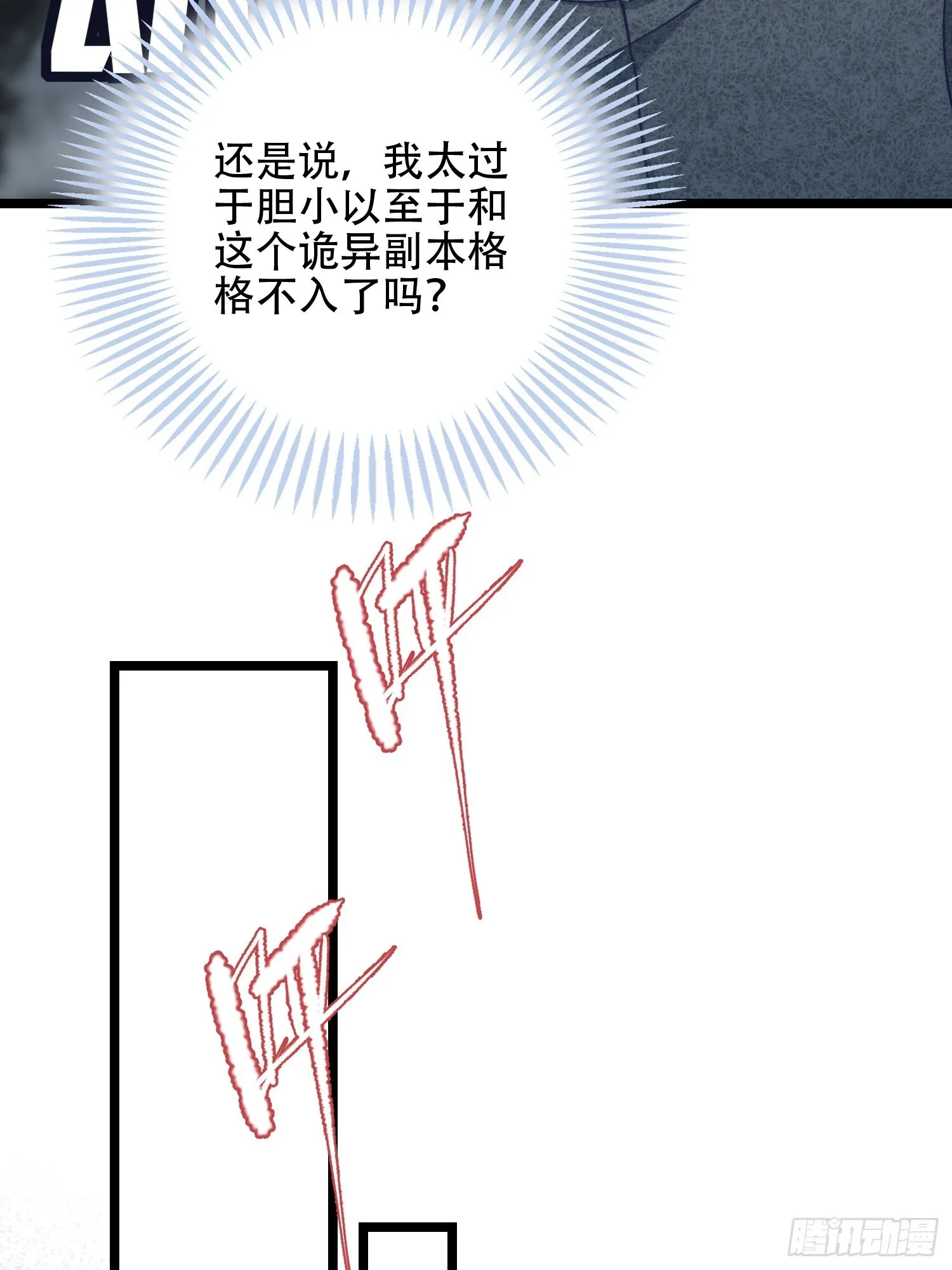 娃娃很可怜 第36页