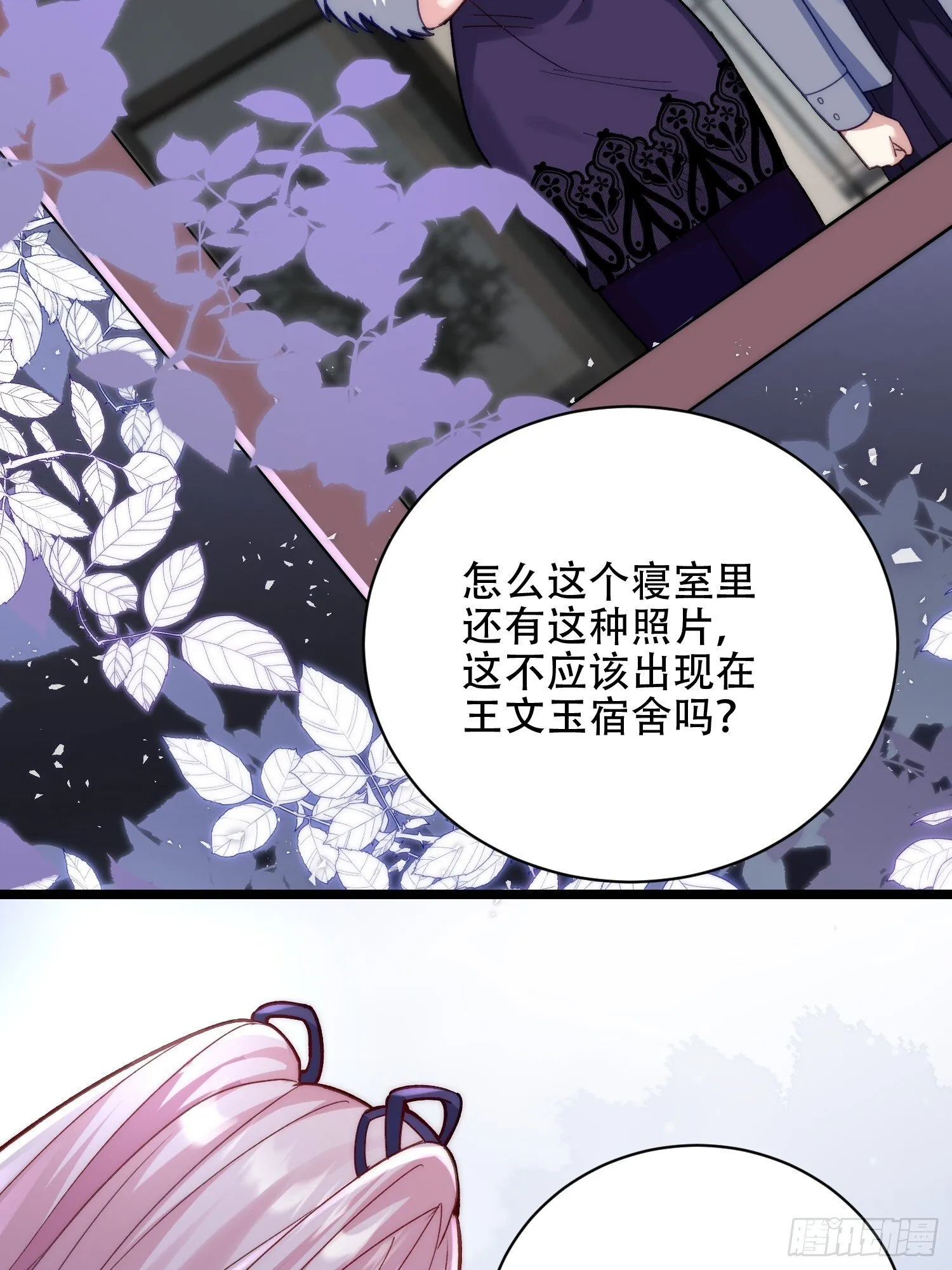 娃娃很可怜 第42页