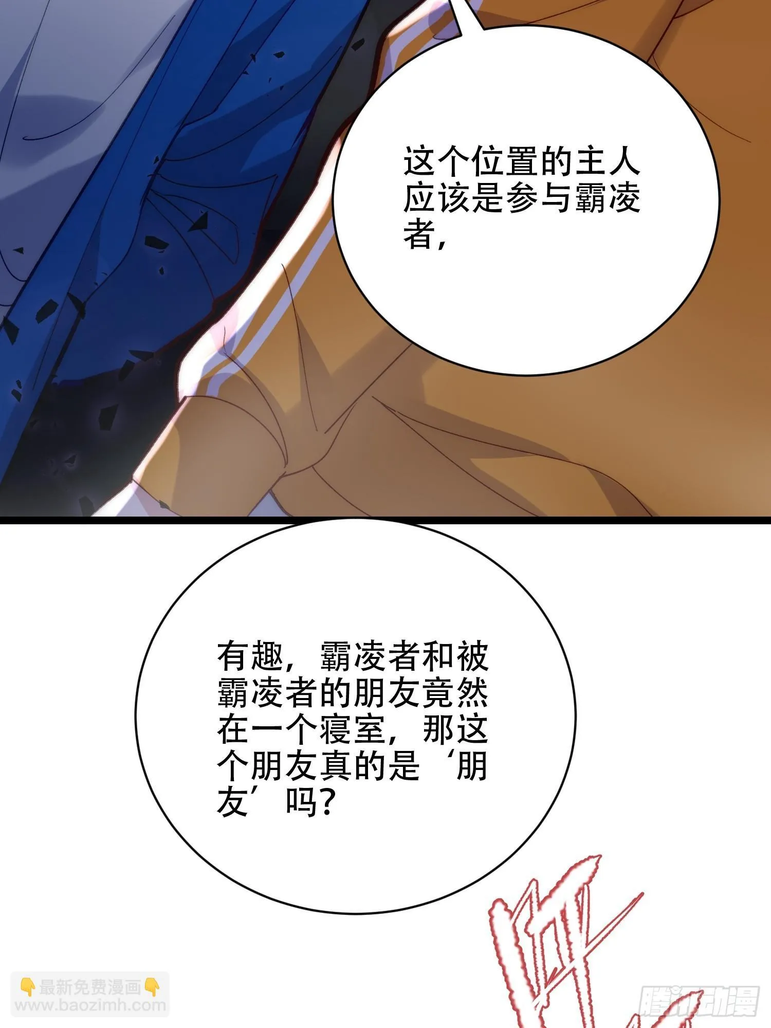 娃娃很可怜 第44页