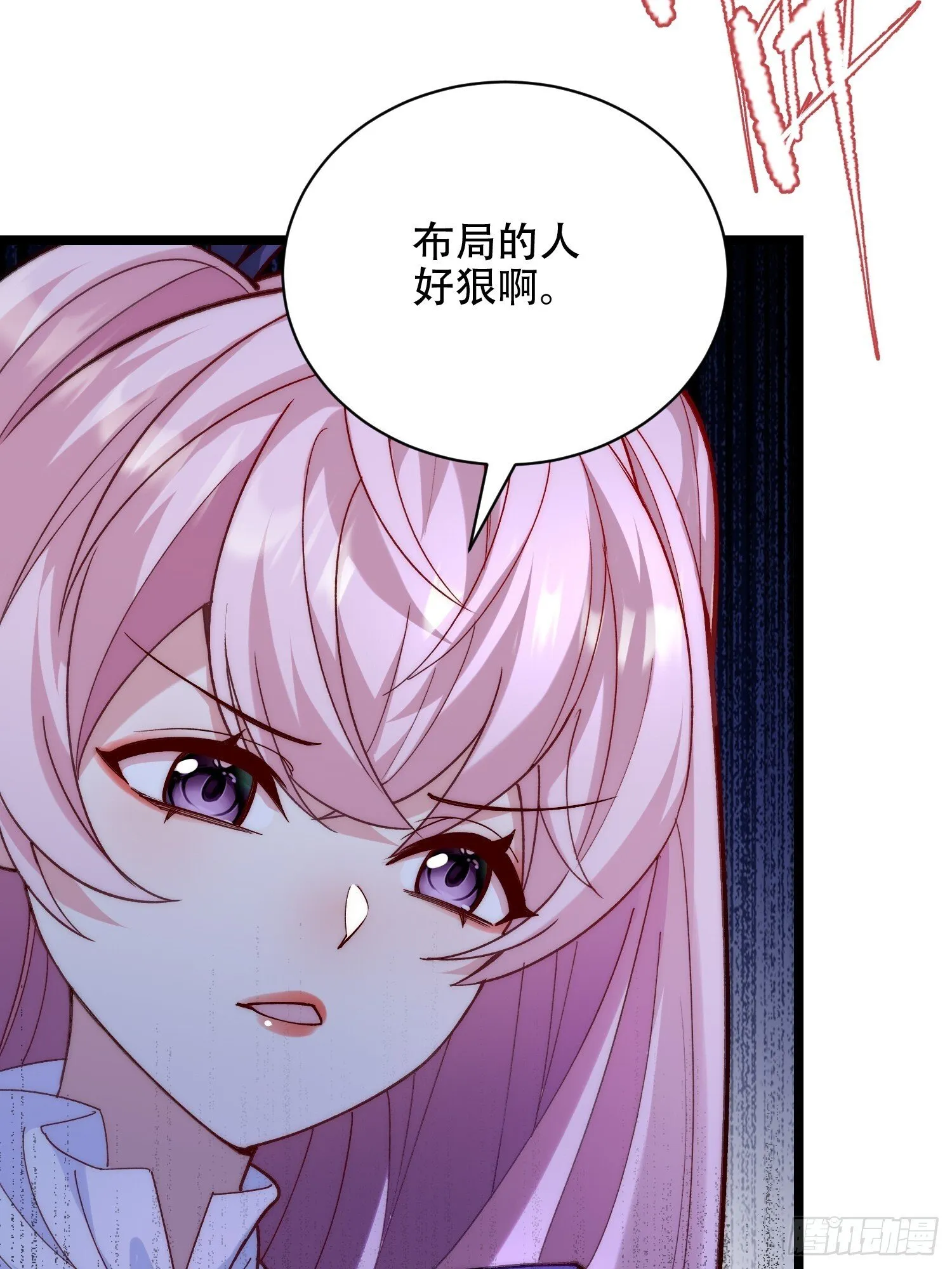 娃娃很可怜 第45页