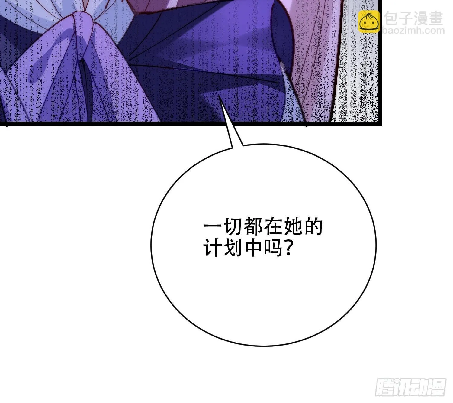 娃娃很可怜 第46页