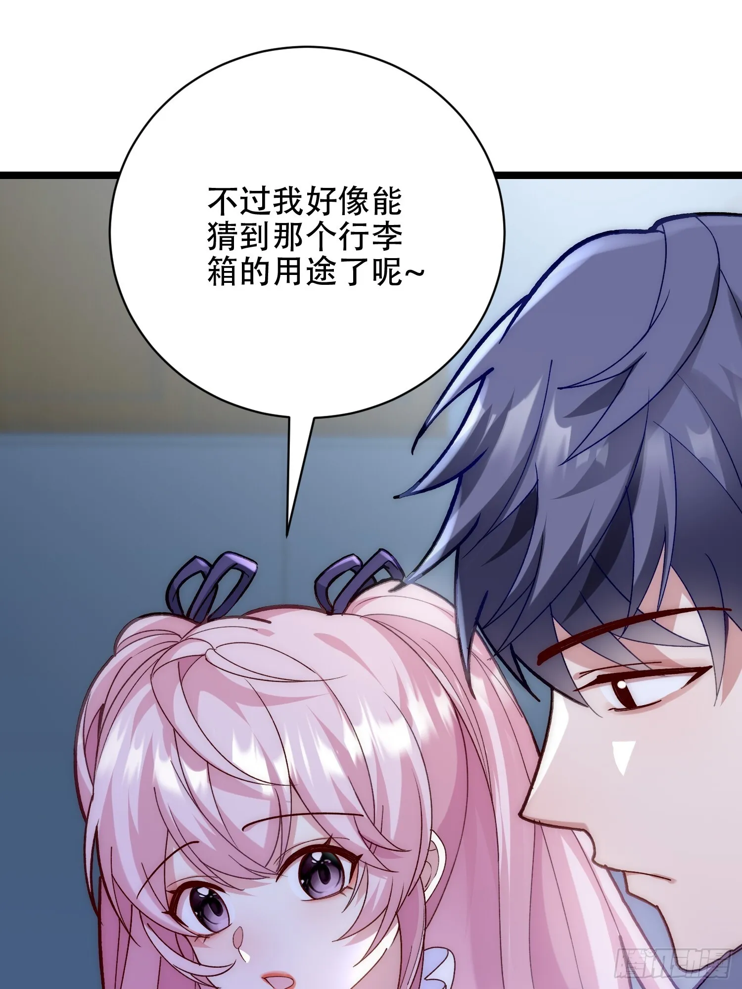 娃娃很可怜 第47页