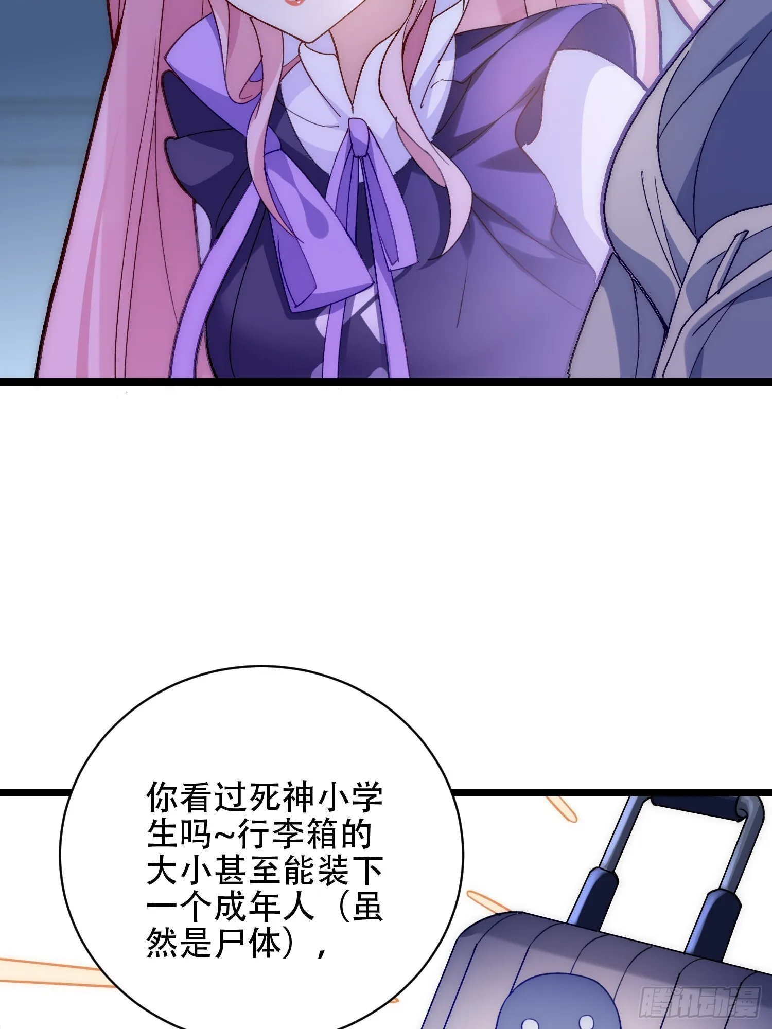 娃娃很可怜 第48页