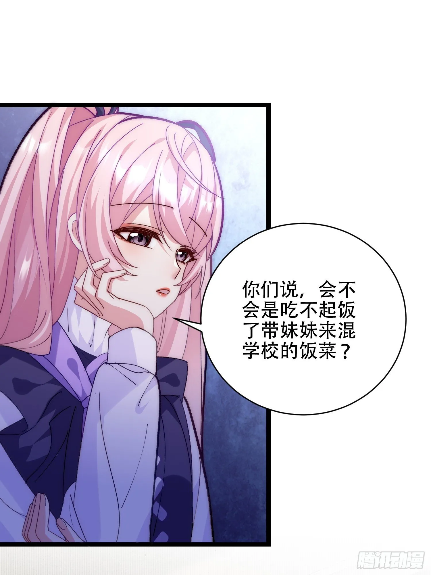 娃娃很可怜 第59页