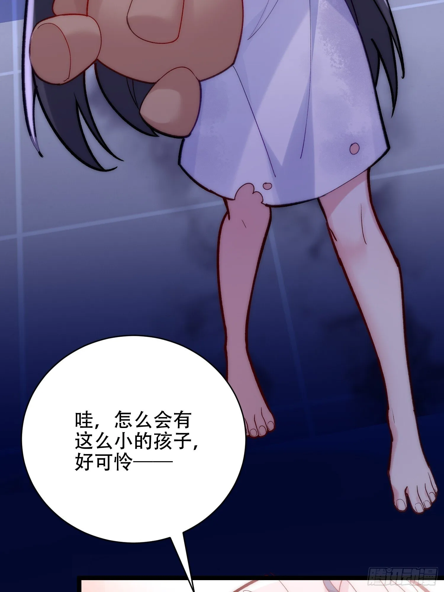娃娃很可怜 第67页