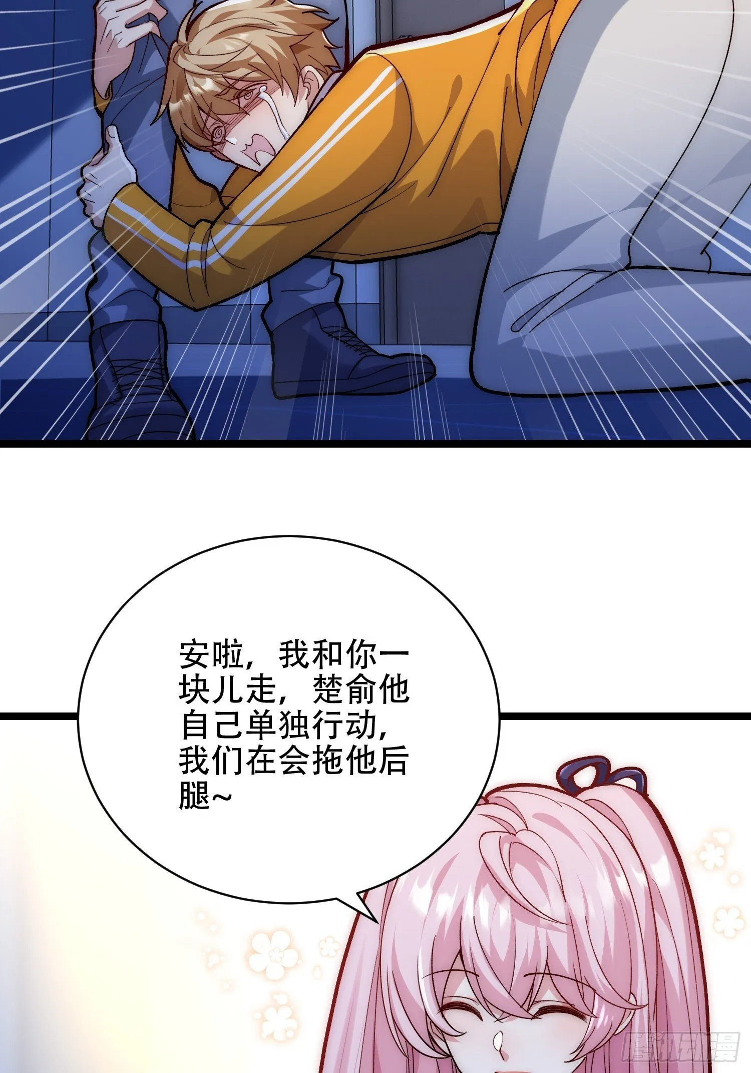 规则在杀人 第5页